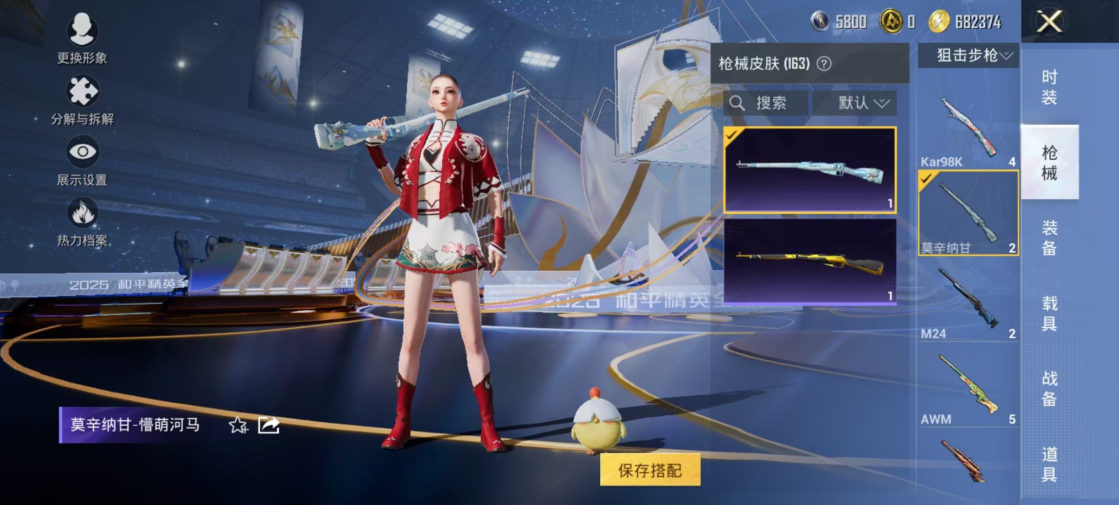 HPCMW3428520和平精英账号详情图14 HPCMW3428520和平精英账号详情图14