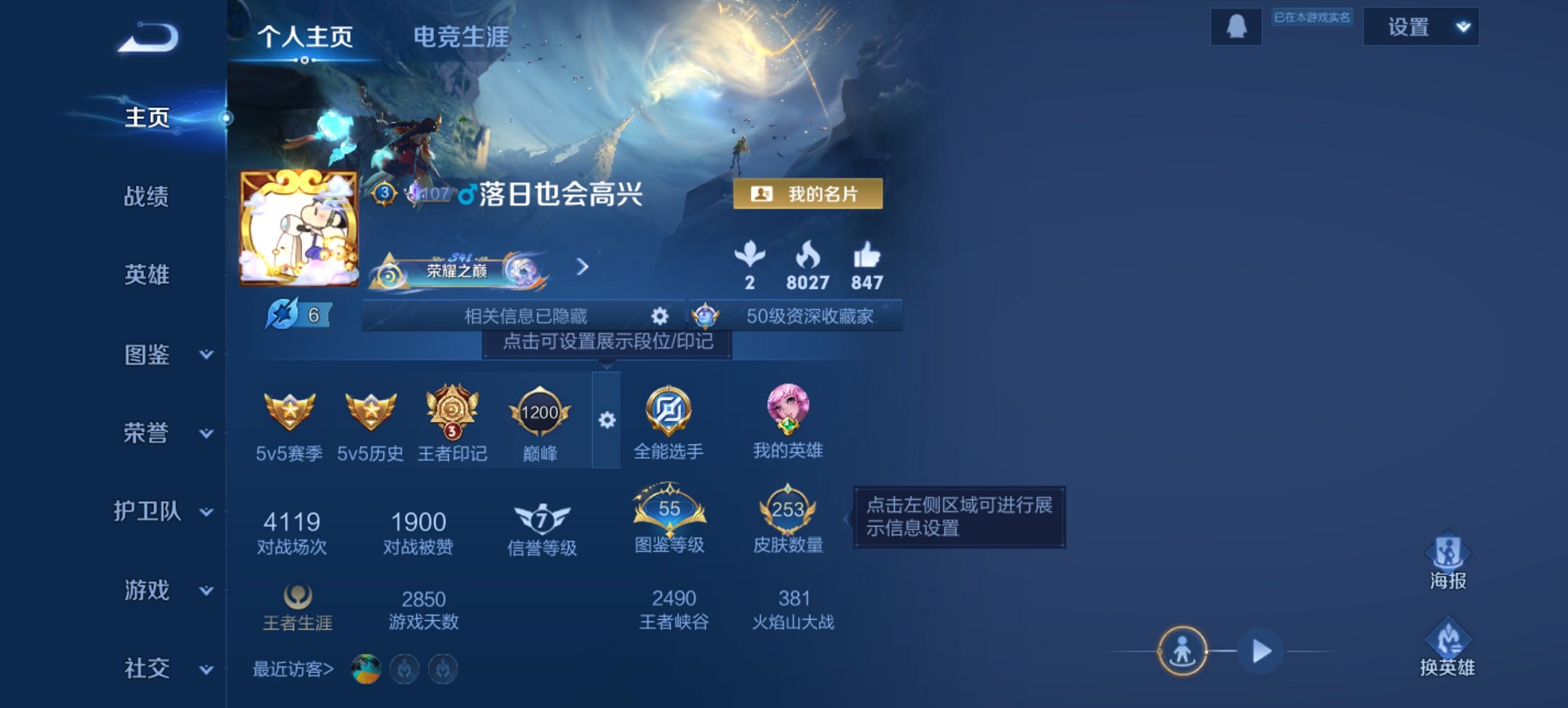 王者荣耀账号安卓QQ123英雄-253皮肤-可二次【253皮肤1水晶8传说2星元一念神魔至尊宝 秒换绑不用等】安卓QQ-