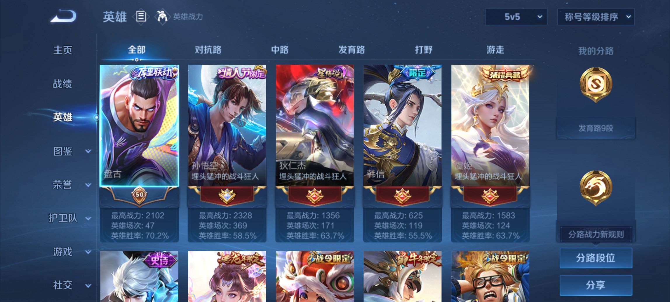 WZCMW3428065王者荣耀账号详情图2 WZCMW3428065王者荣耀账号详情图2