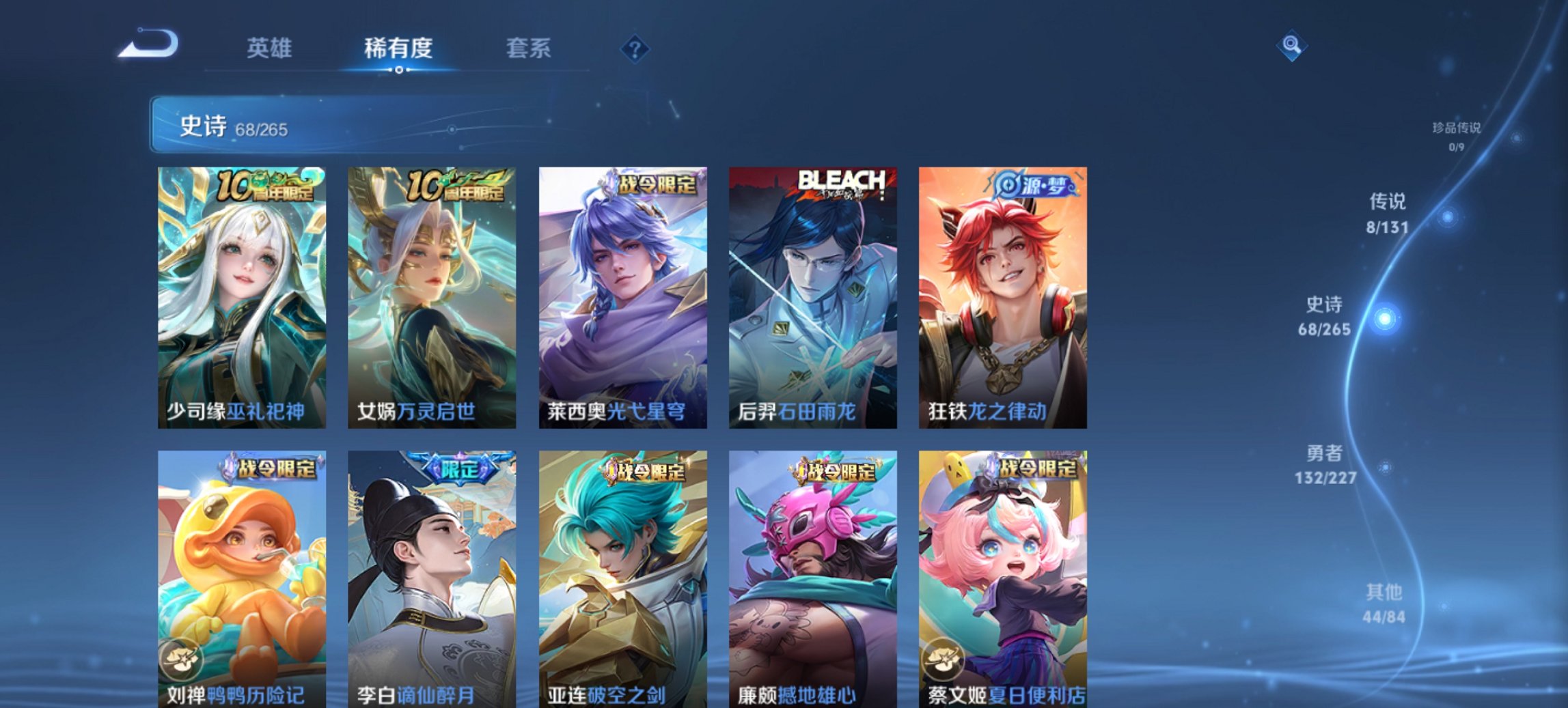 WZCMW3428065王者荣耀账号详情图3 WZCMW3428065王者荣耀账号详情图3