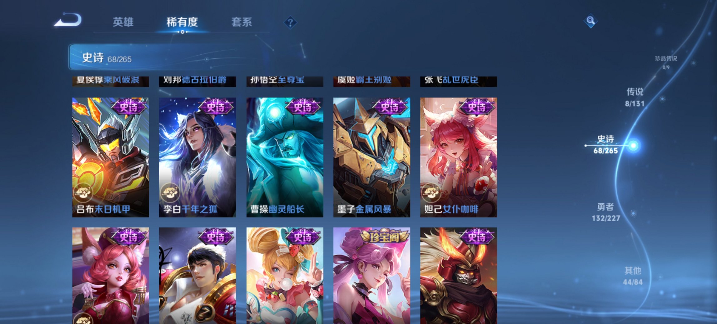 WZCMW3428065王者荣耀账号详情图6 WZCMW3428065王者荣耀账号详情图6