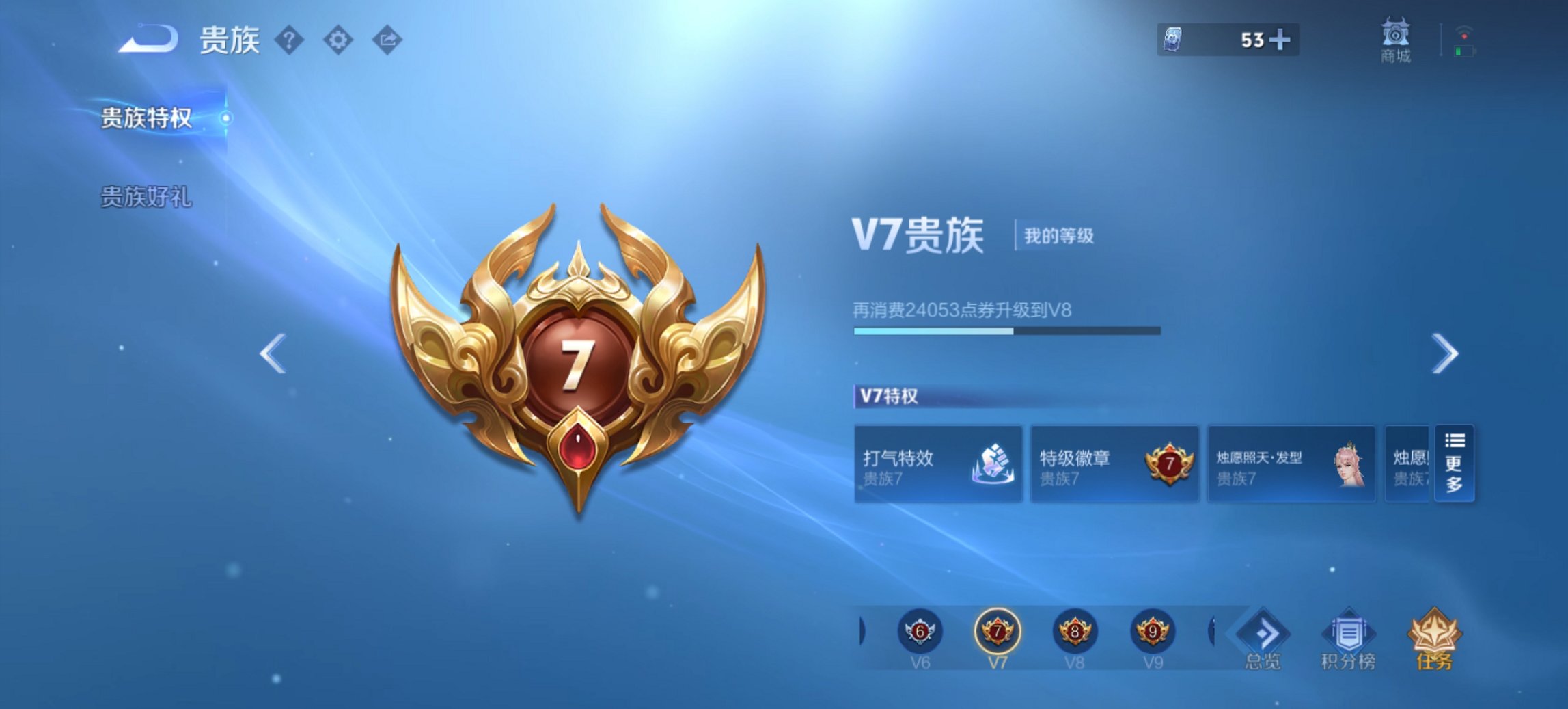 WZCMW3428065王者荣耀账号详情图8 WZCMW3428065王者荣耀账号详情图8