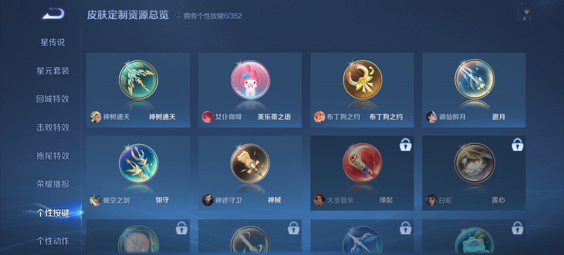 WZCMW3428065王者荣耀账号详情图10 WZCMW3428065王者荣耀账号详情图10