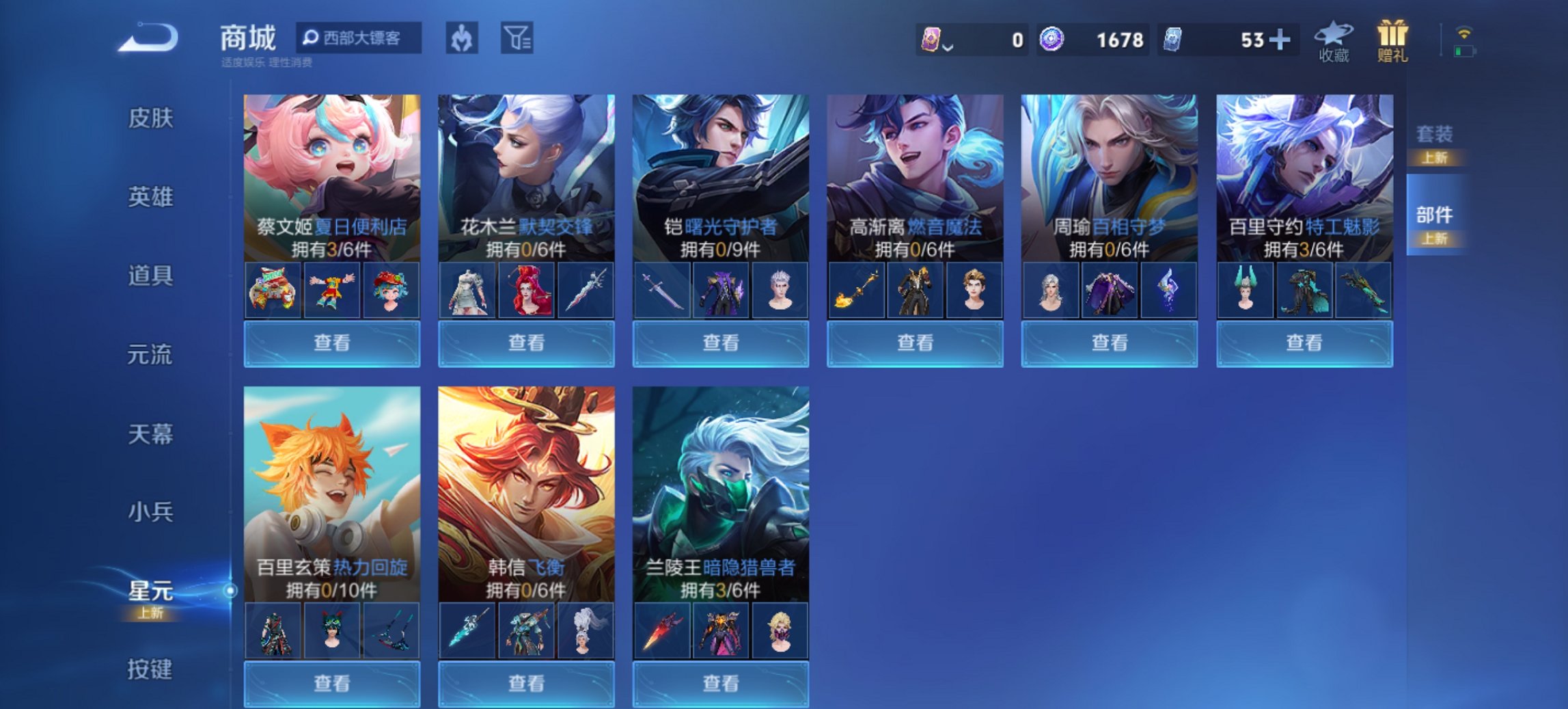 WZCMW3428065王者荣耀账号详情图11 WZCMW3428065王者荣耀账号详情图11