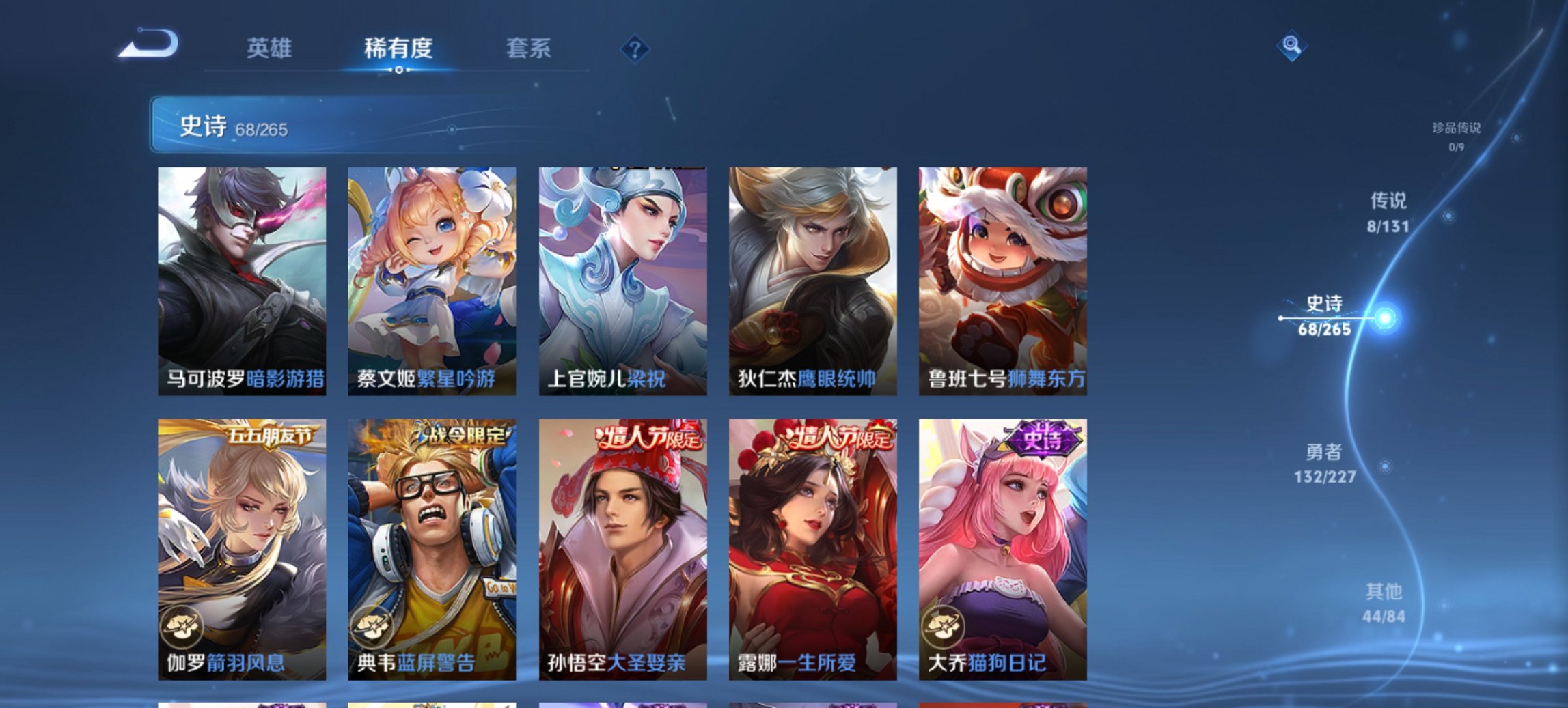 WZCMW3428065王者荣耀账号详情图12 WZCMW3428065王者荣耀账号详情图12