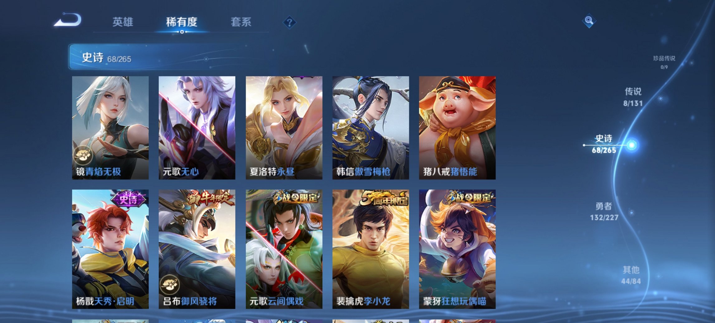 WZCMW3428065王者荣耀账号详情图13 WZCMW3428065王者荣耀账号详情图13