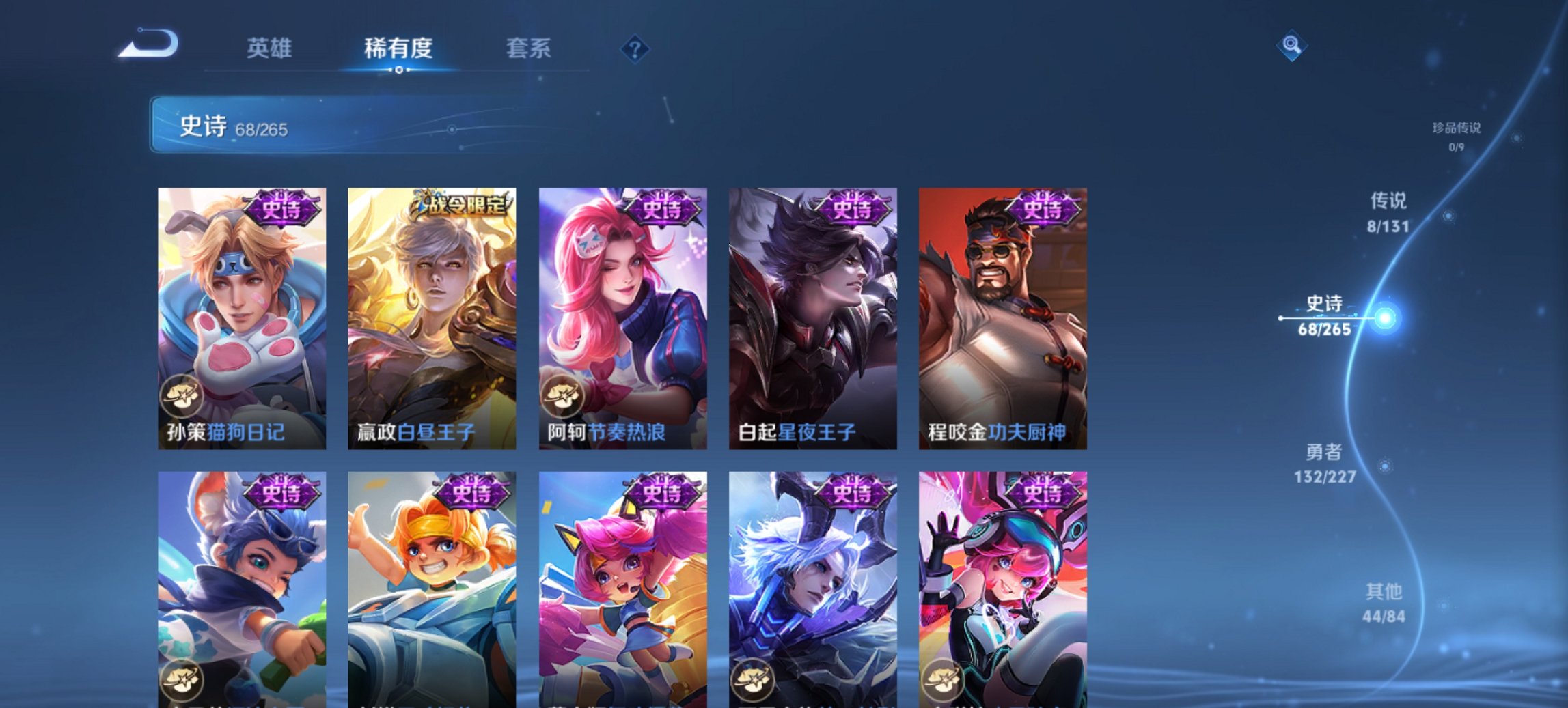 WZCMW3428065王者荣耀账号详情图14 WZCMW3428065王者荣耀账号详情图14