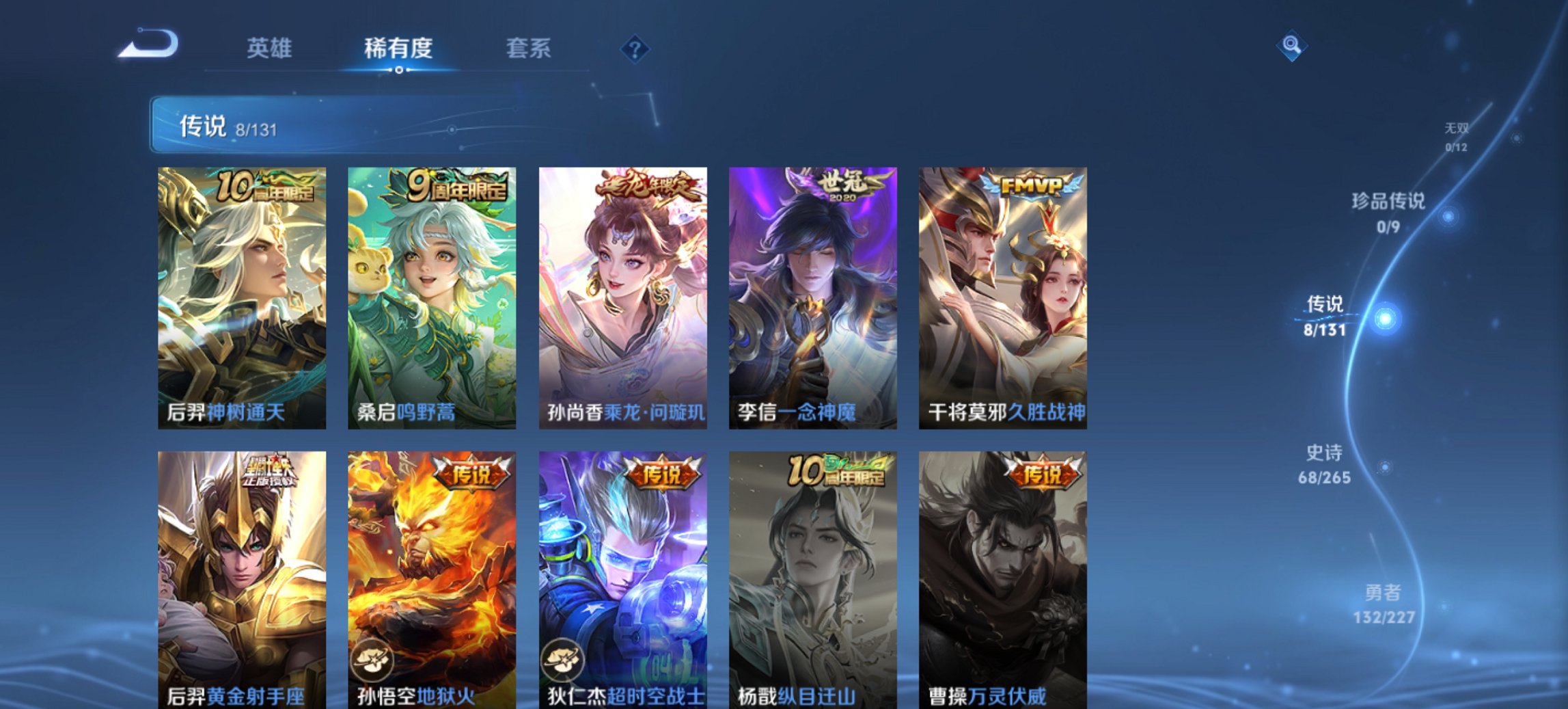 WZCMW3428065王者荣耀账号详情图15 WZCMW3428065王者荣耀账号详情图15