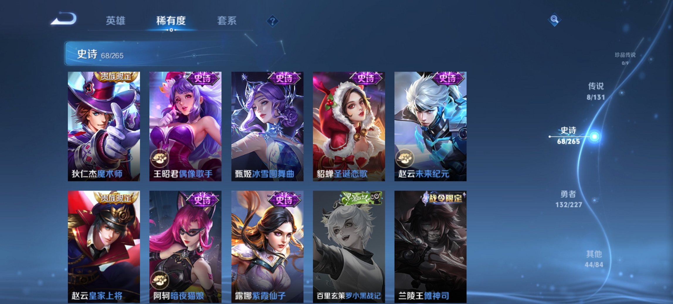 WZCMW3428065王者荣耀账号详情图16 WZCMW3428065王者荣耀账号详情图16