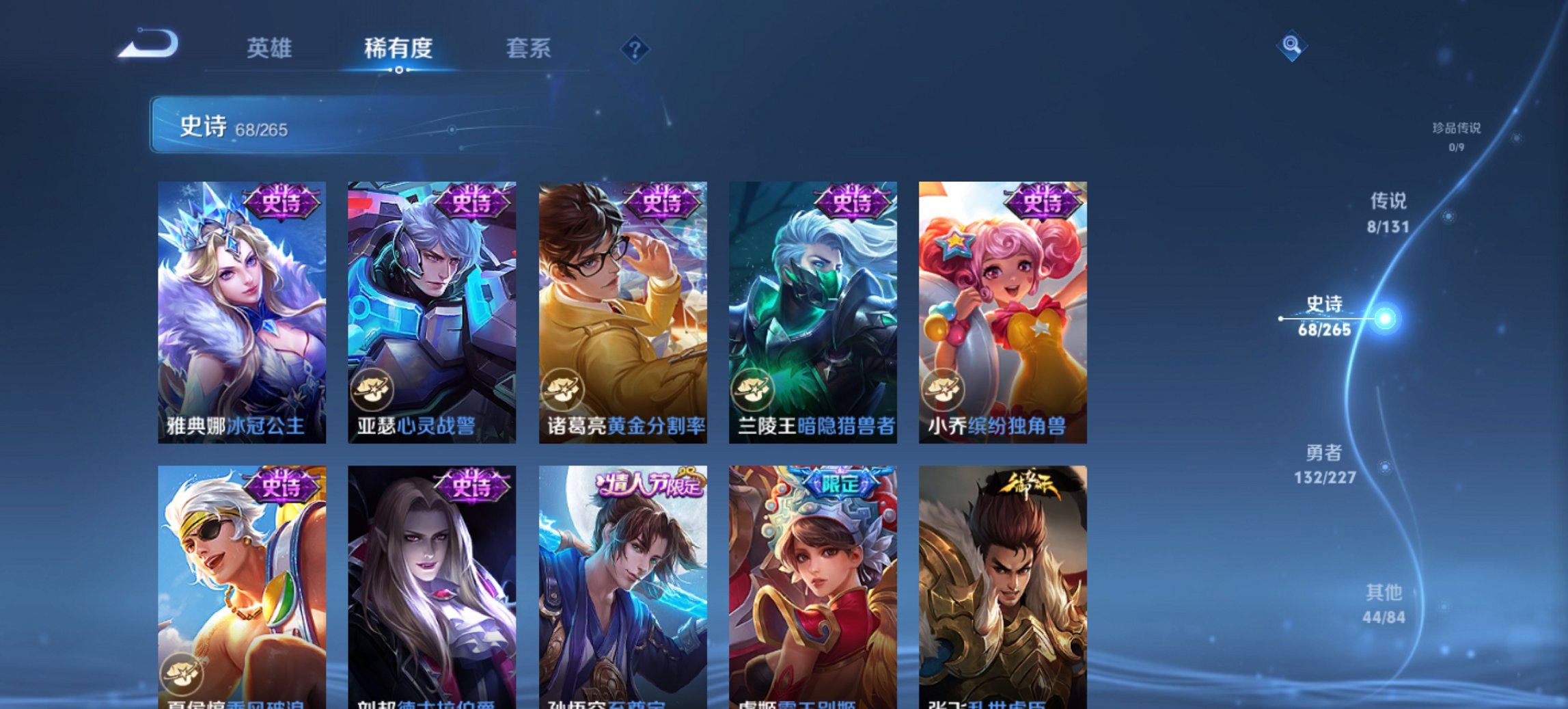 WZCMW3428065王者荣耀账号详情图17 WZCMW3428065王者荣耀账号详情图17