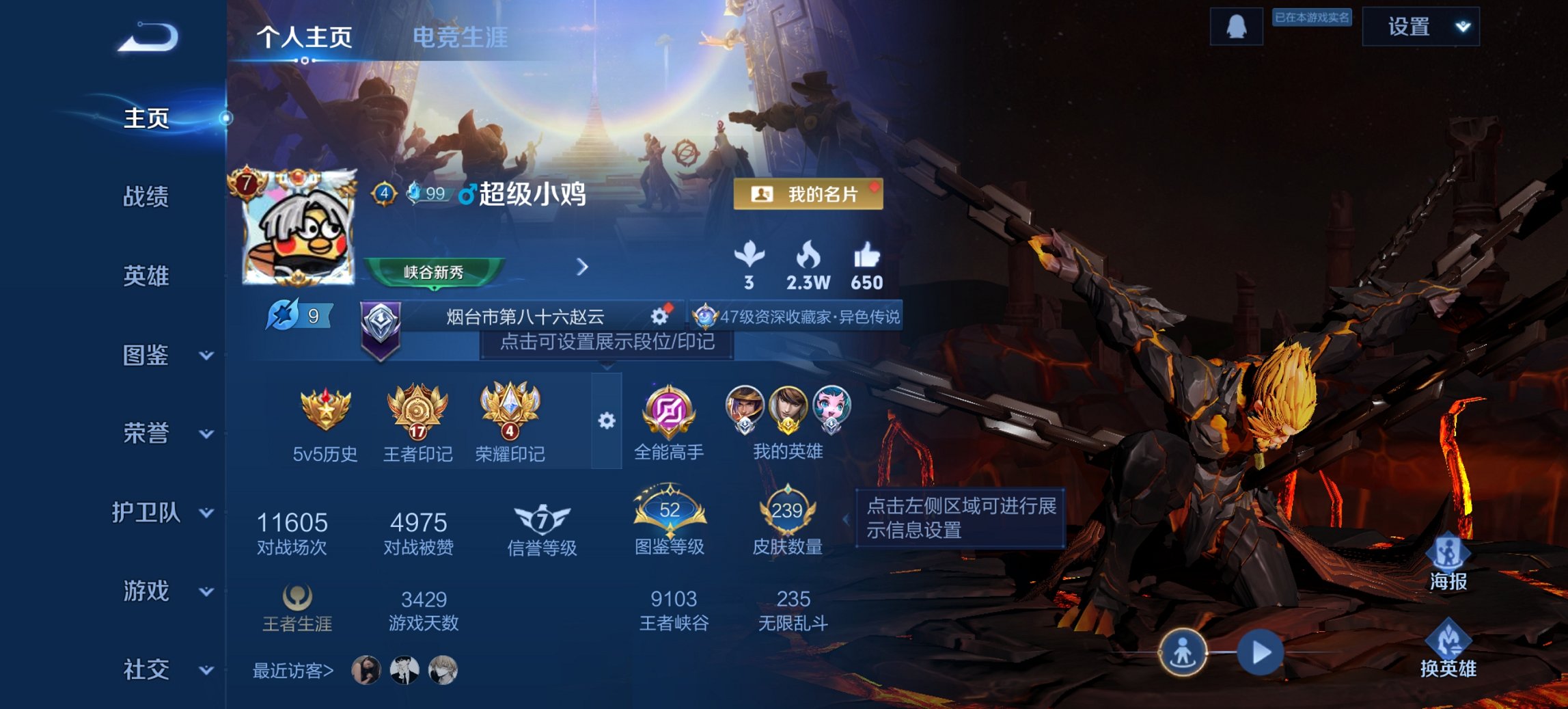 王者荣耀账号安卓QQ124英雄-239皮肤-【金标赵云239皮肤1水晶11传说2星元 秒换绑不用等】安卓QQ-124英雄