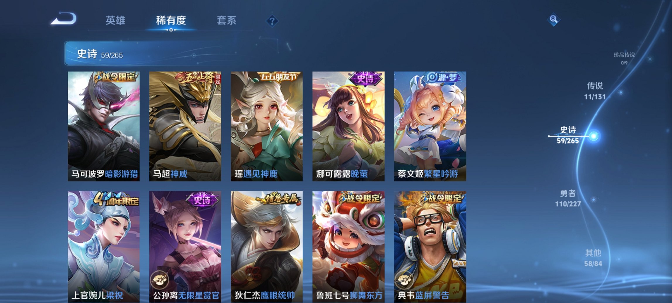 WZCMW3428016王者荣耀账号详情图3 WZCMW3428016王者荣耀账号详情图3