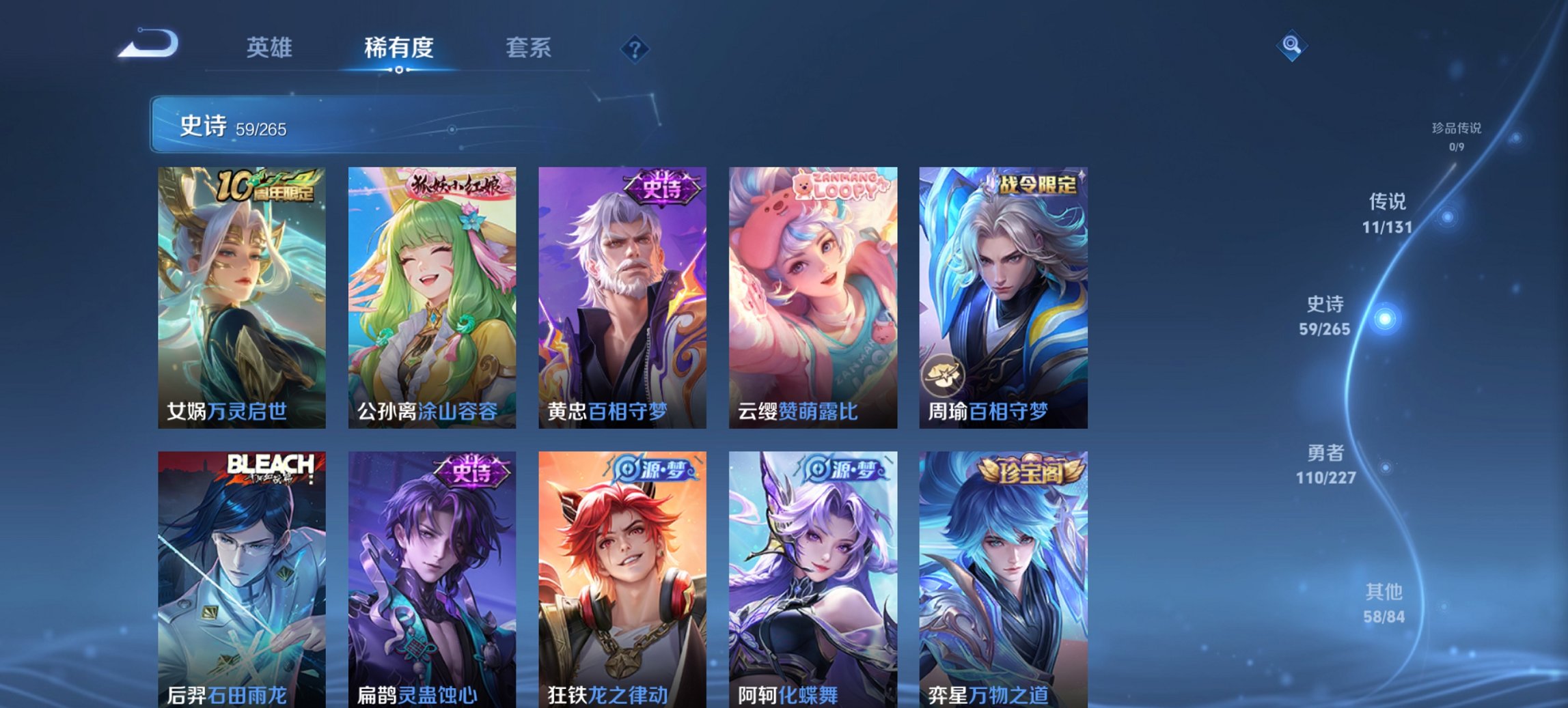 WZCMW3428016王者荣耀账号详情图5 WZCMW3428016王者荣耀账号详情图5