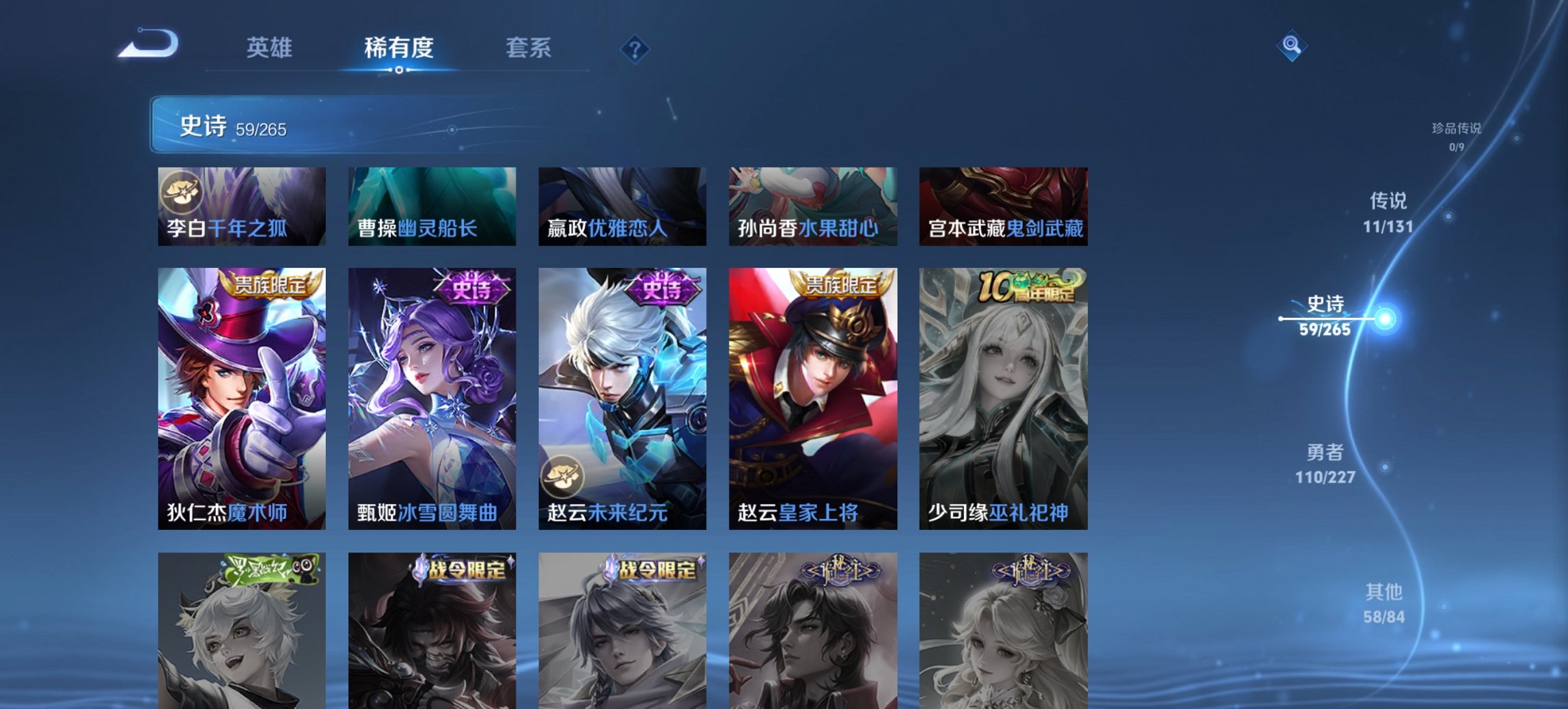 WZCMW3428016王者荣耀账号详情图6 WZCMW3428016王者荣耀账号详情图6