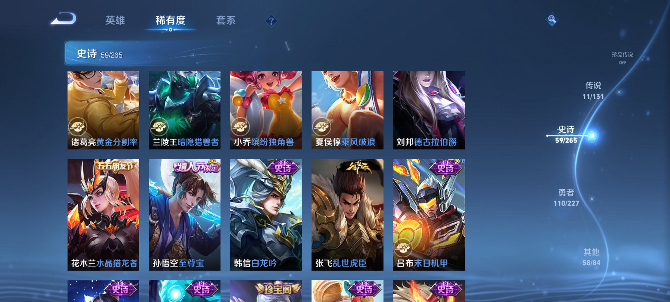 WZCMW3428016王者荣耀账号详情图7 WZCMW3428016王者荣耀账号详情图7