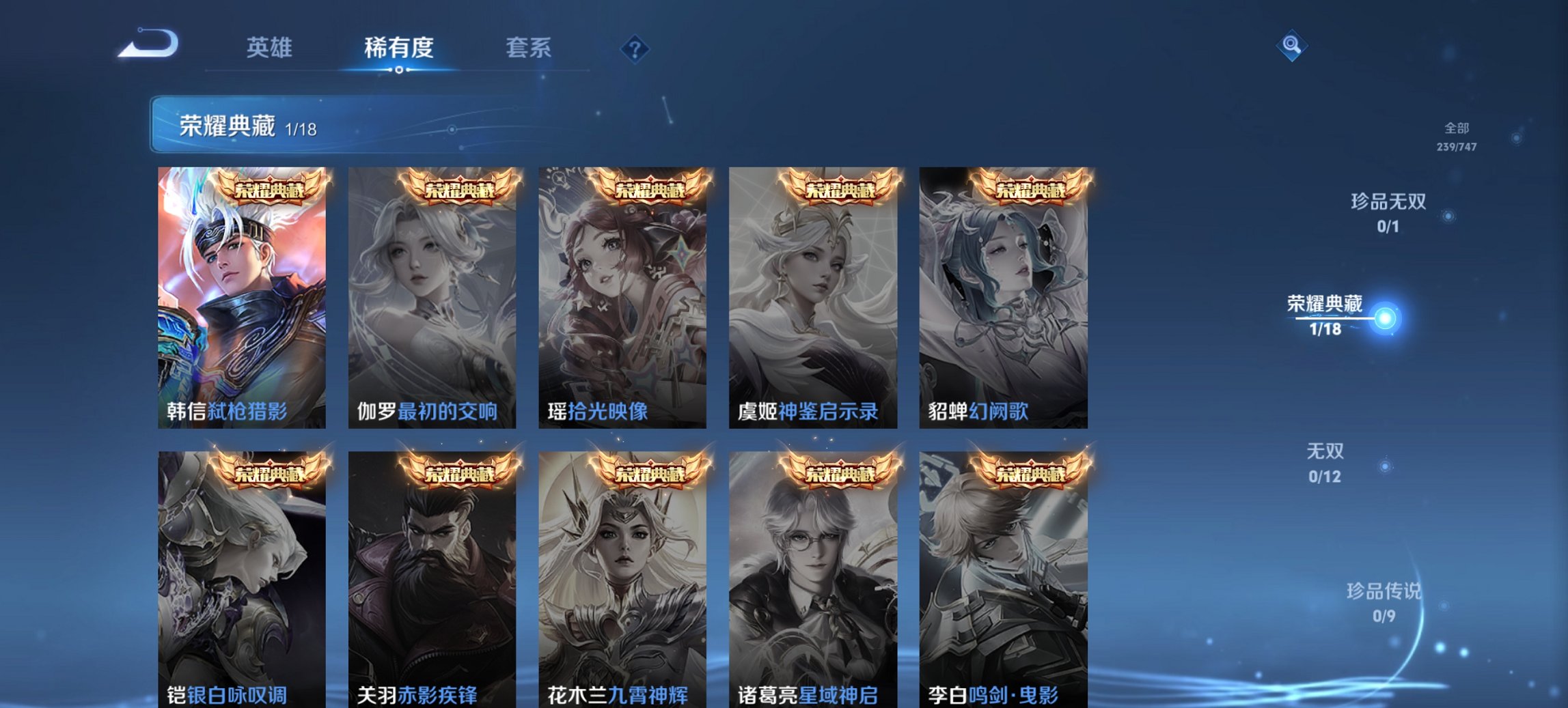 WZCMW3428016王者荣耀账号详情图8 WZCMW3428016王者荣耀账号详情图8