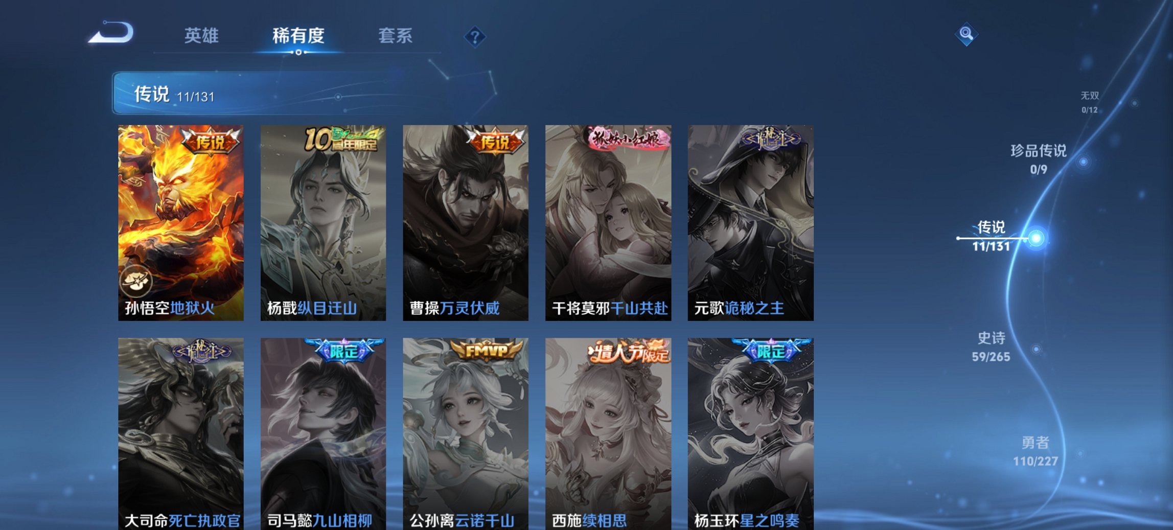 WZCMW3428016王者荣耀账号详情图9 WZCMW3428016王者荣耀账号详情图9