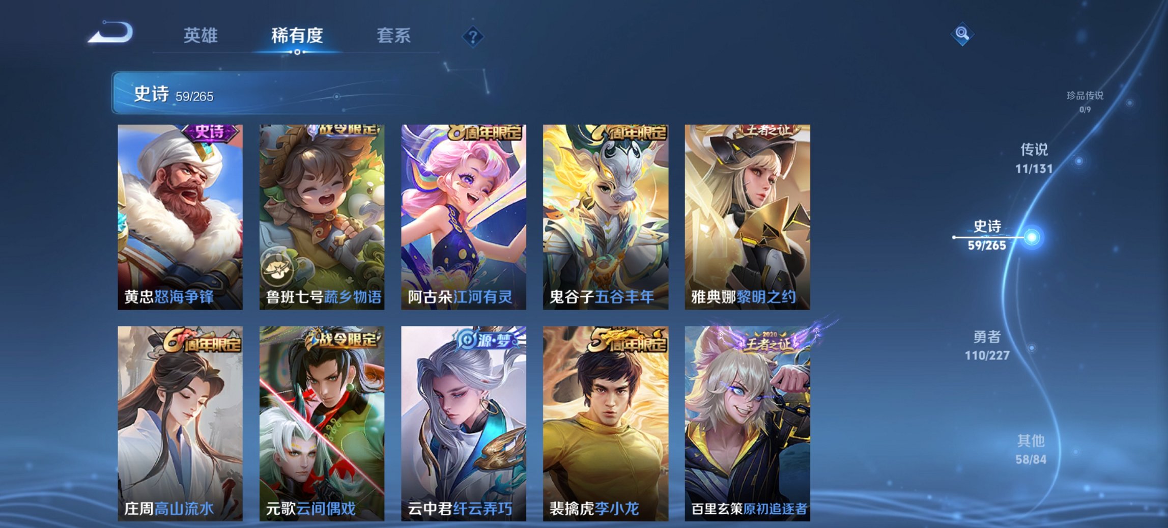 WZCMW3428016王者荣耀账号详情图10 WZCMW3428016王者荣耀账号详情图10