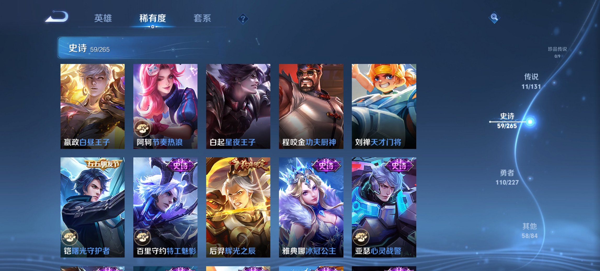 WZCMW3428016王者荣耀账号详情图12 WZCMW3428016王者荣耀账号详情图12