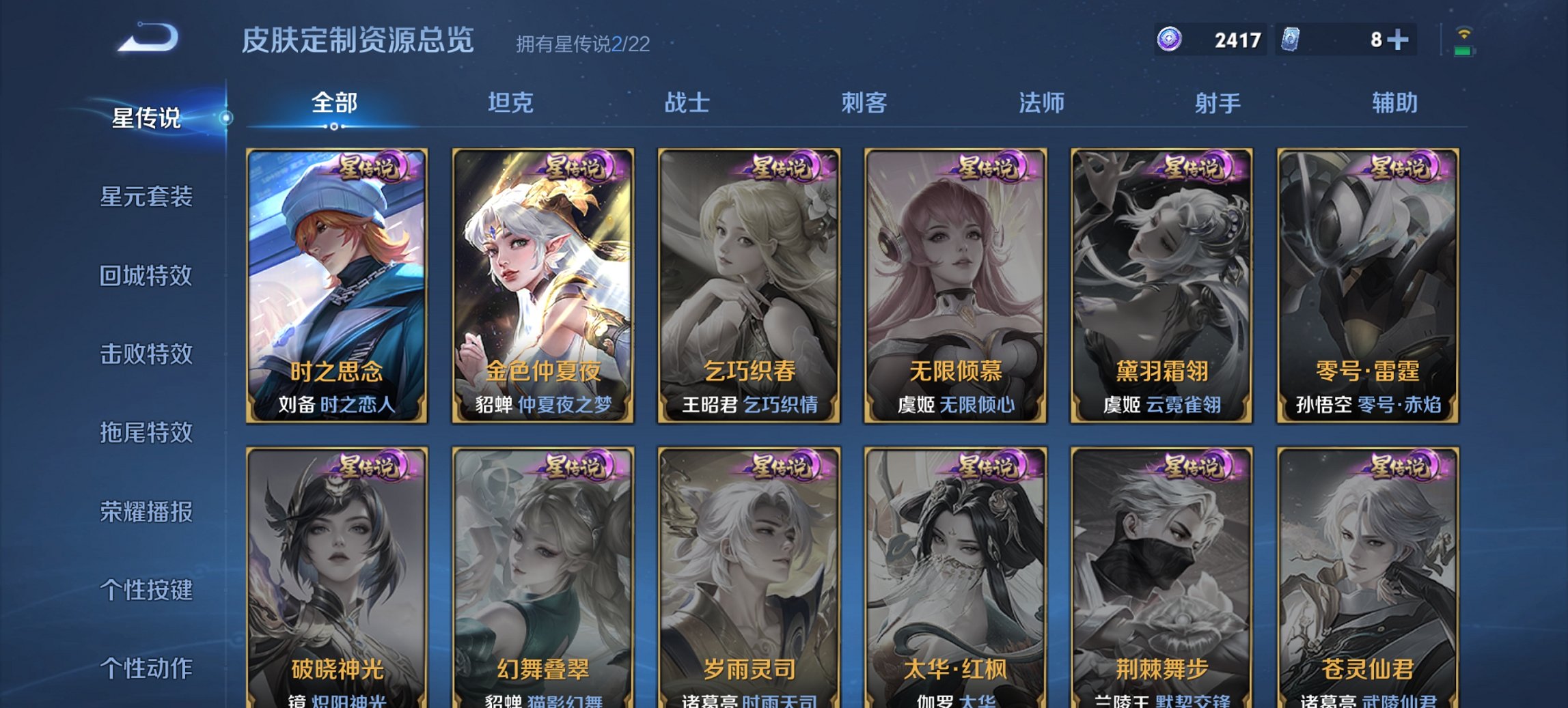 WZCMW3428016王者荣耀账号详情图15 WZCMW3428016王者荣耀账号详情图15