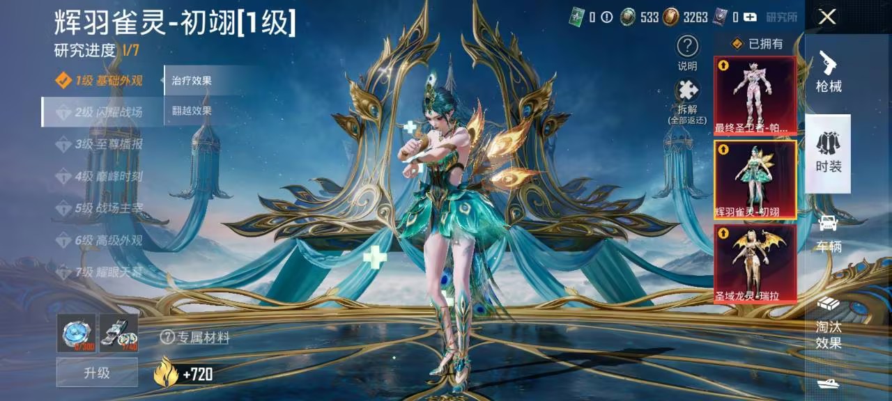 HPCMW3421105和平精英账号详情图2 HPCMW3421105和平精英账号详情图2