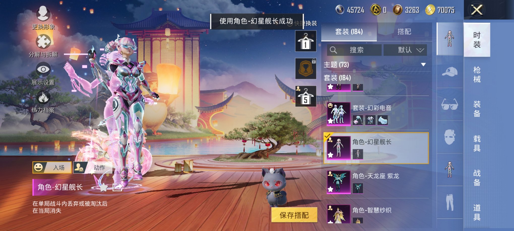 HPCMW3421105和平精英账号详情图3 HPCMW3421105和平精英账号详情图3