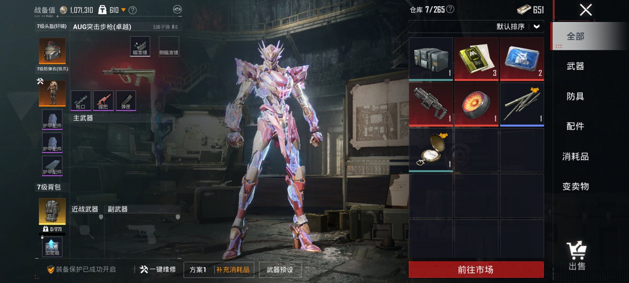 HPCMW3421105和平精英账号详情图4 HPCMW3421105和平精英账号详情图4