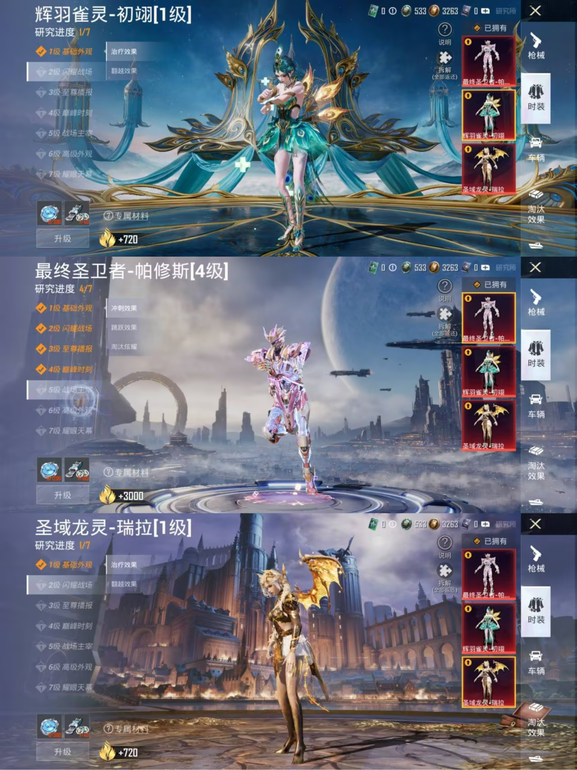 和平精英账号安卓QQ8载具-184套装-240枪皮-可二次实名【公主女号3红装1个4级 29粉装11特效枪8载具 秒换绑