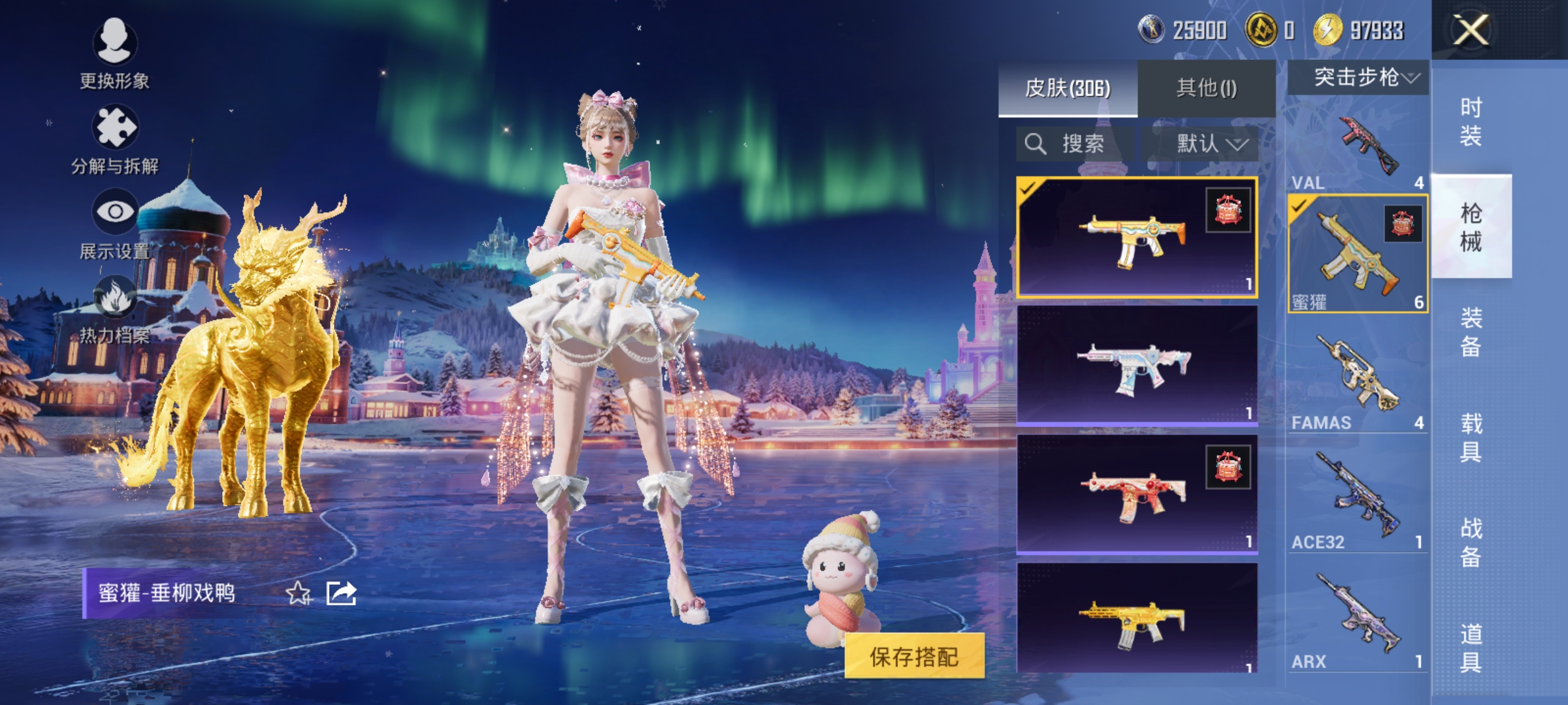 HPCMW3428516和平精英账号详情图4 HPCMW3428516和平精英账号详情图4