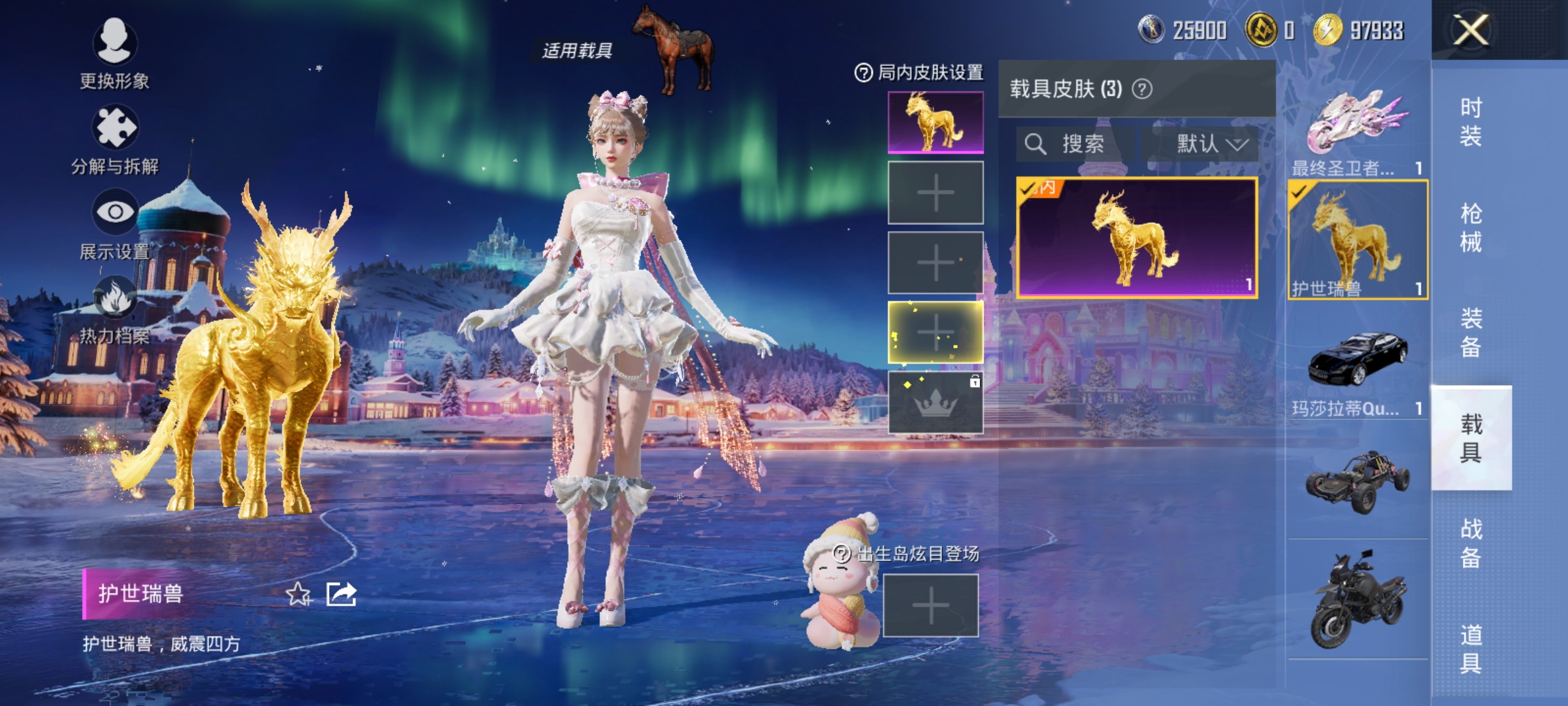 HPCMW3428516和平精英账号详情图6 HPCMW3428516和平精英账号详情图6