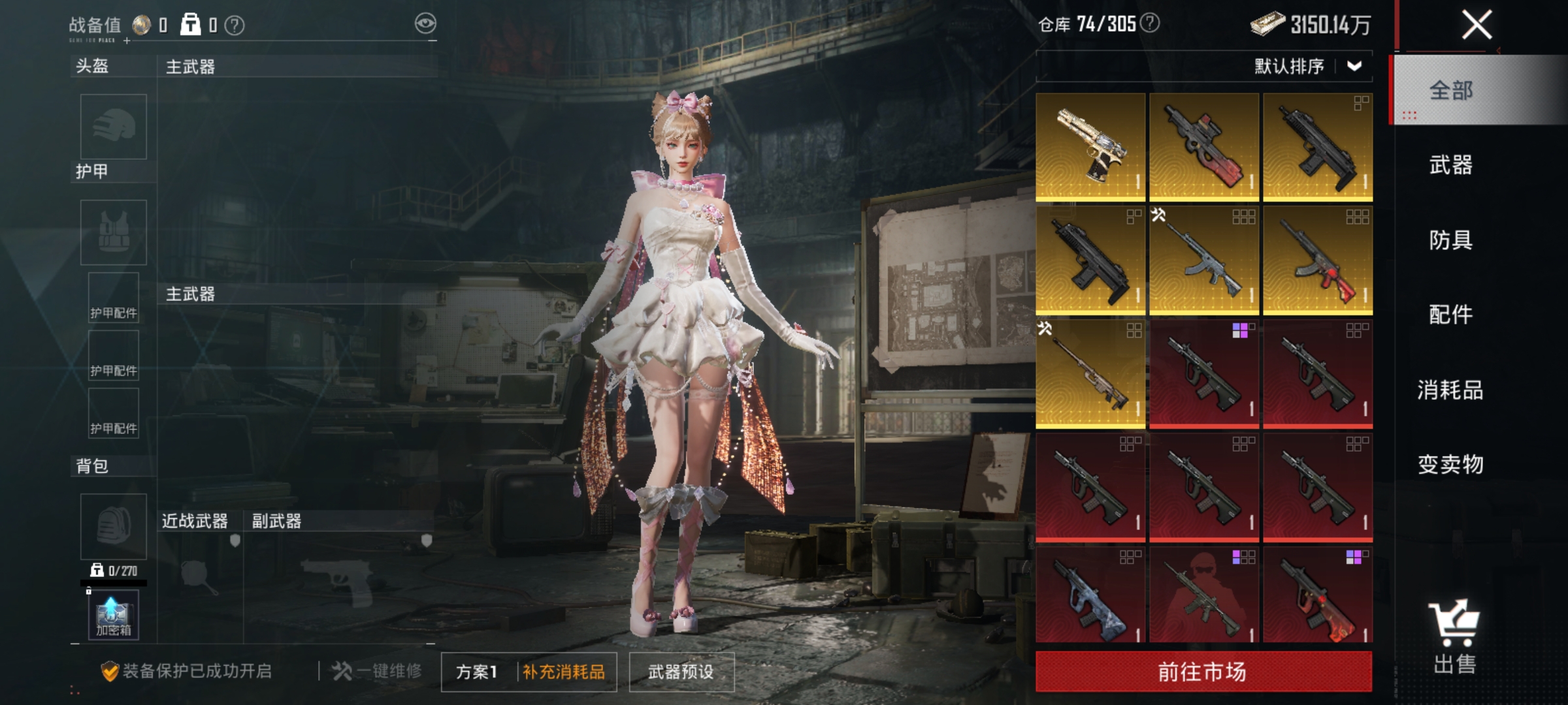 HPCMW3428516和平精英账号详情图3 HPCMW3428516和平精英账号详情图3