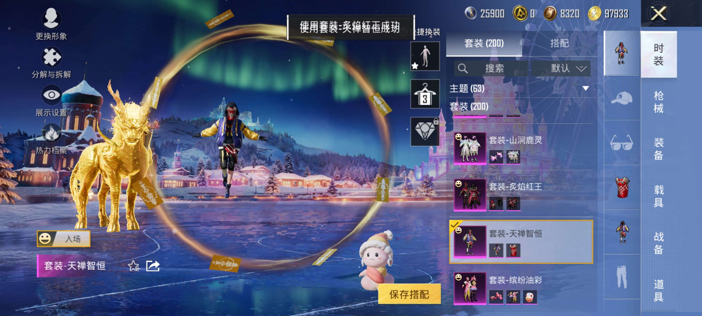 HPCMW3428516和平精英账号详情图15 HPCMW3428516和平精英账号详情图15