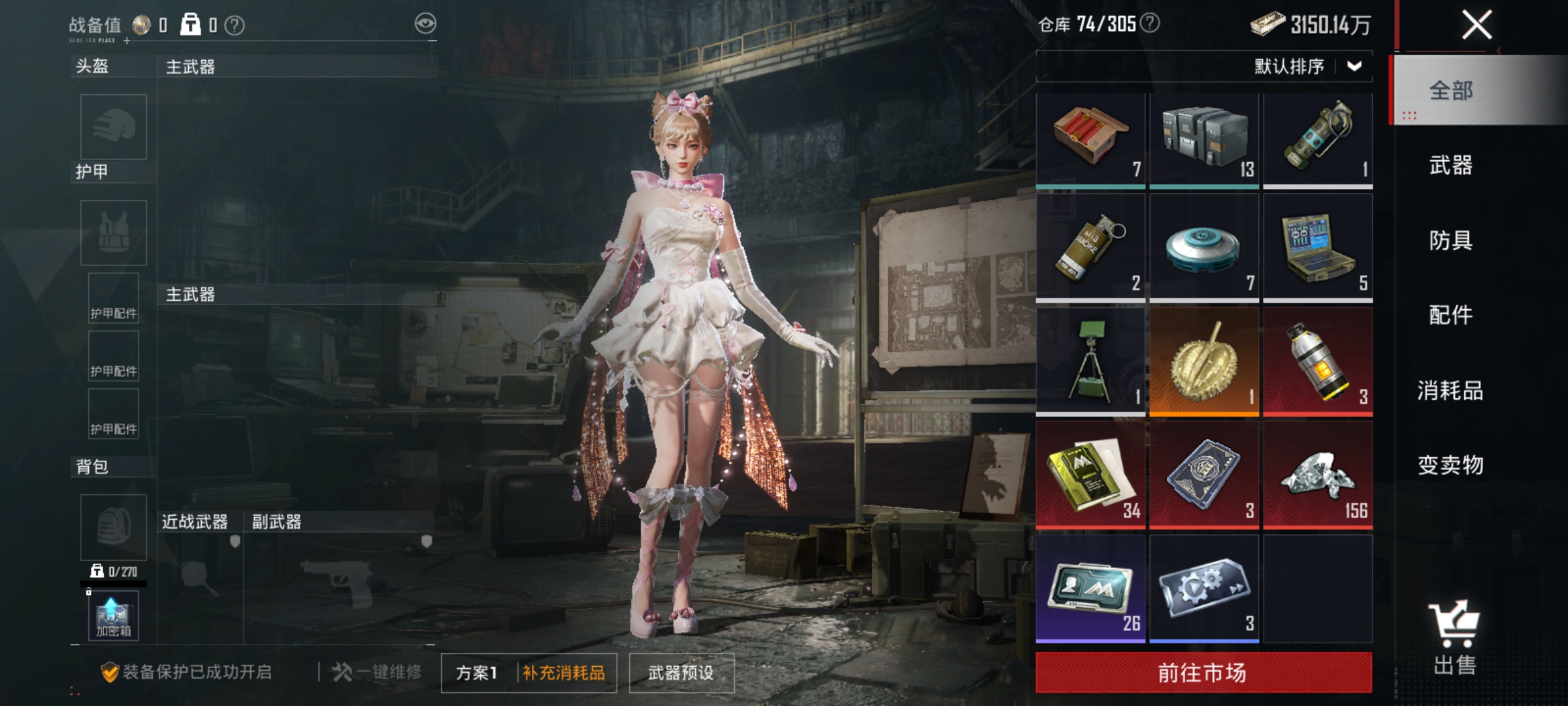 HPCMW3428516和平精英账号详情图14 HPCMW3428516和平精英账号详情图14