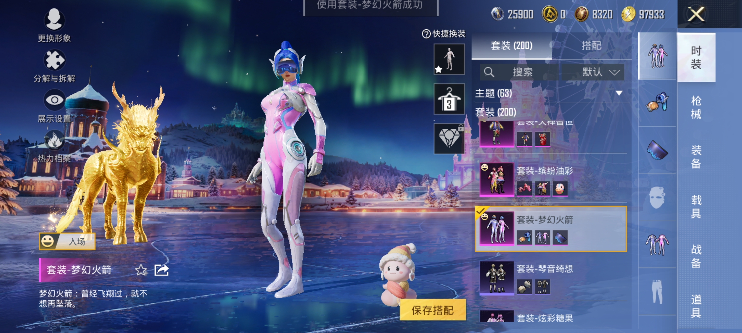 HPCMW3428516和平精英账号详情图11 HPCMW3428516和平精英账号详情图11