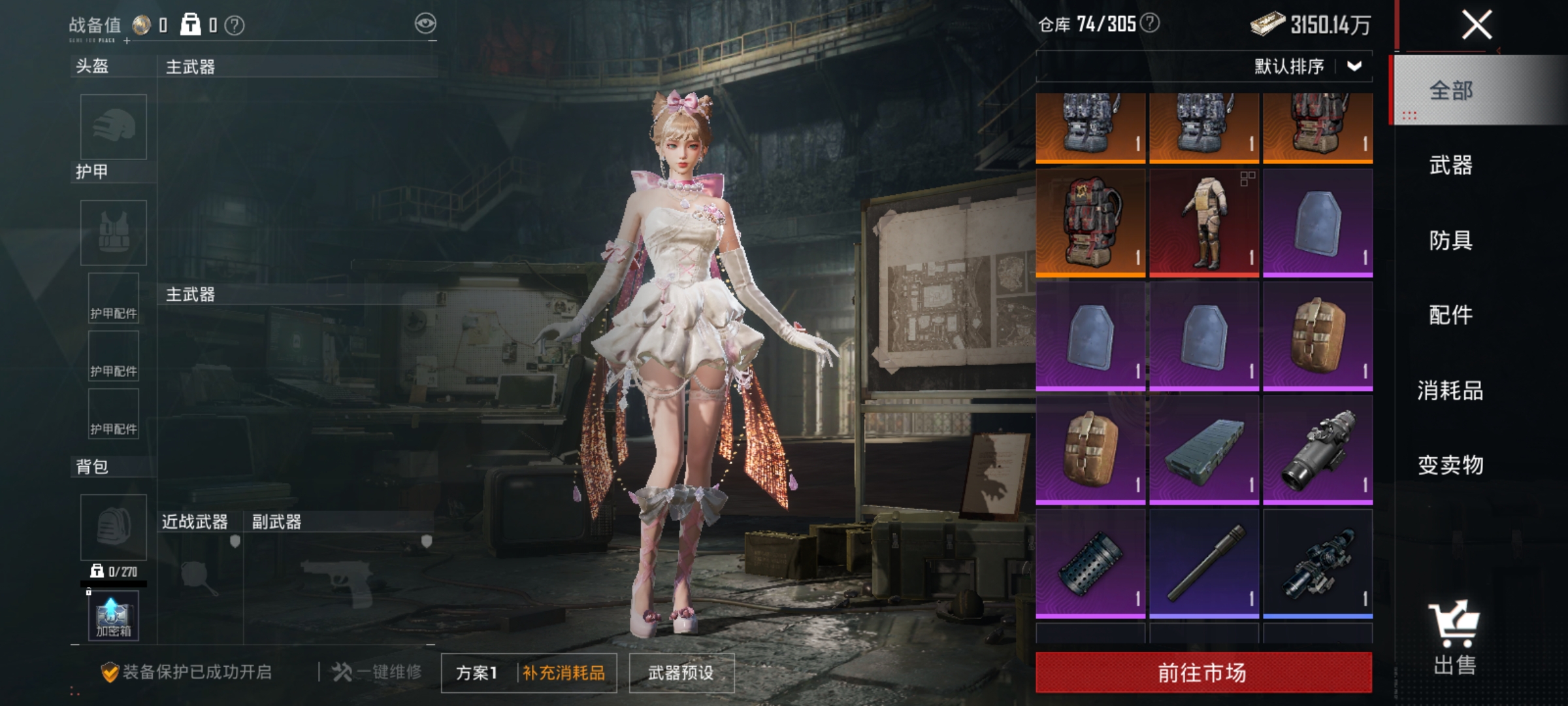 HPCMW3428516和平精英账号详情图10 HPCMW3428516和平精英账号详情图10