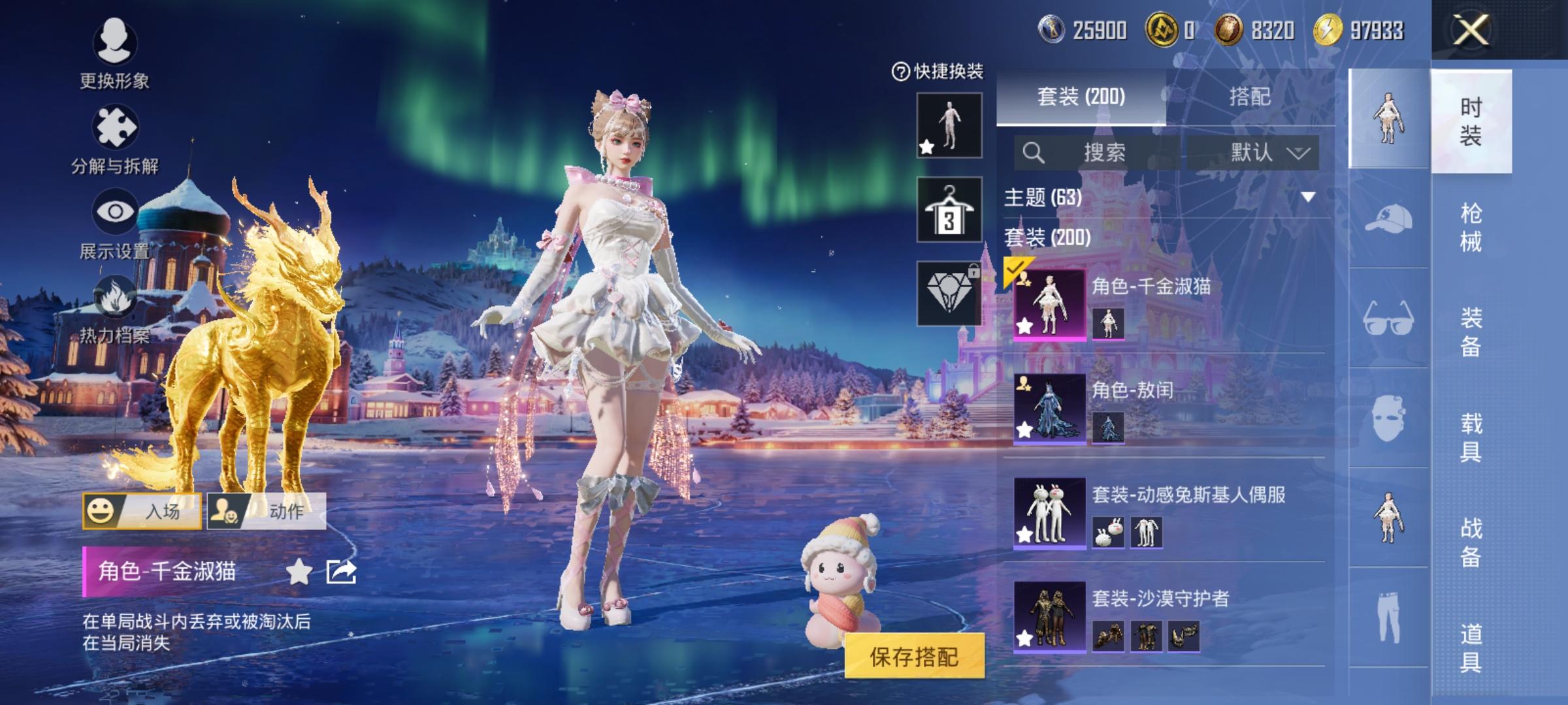 HPCMW3428516和平精英账号详情图12 HPCMW3428516和平精英账号详情图12