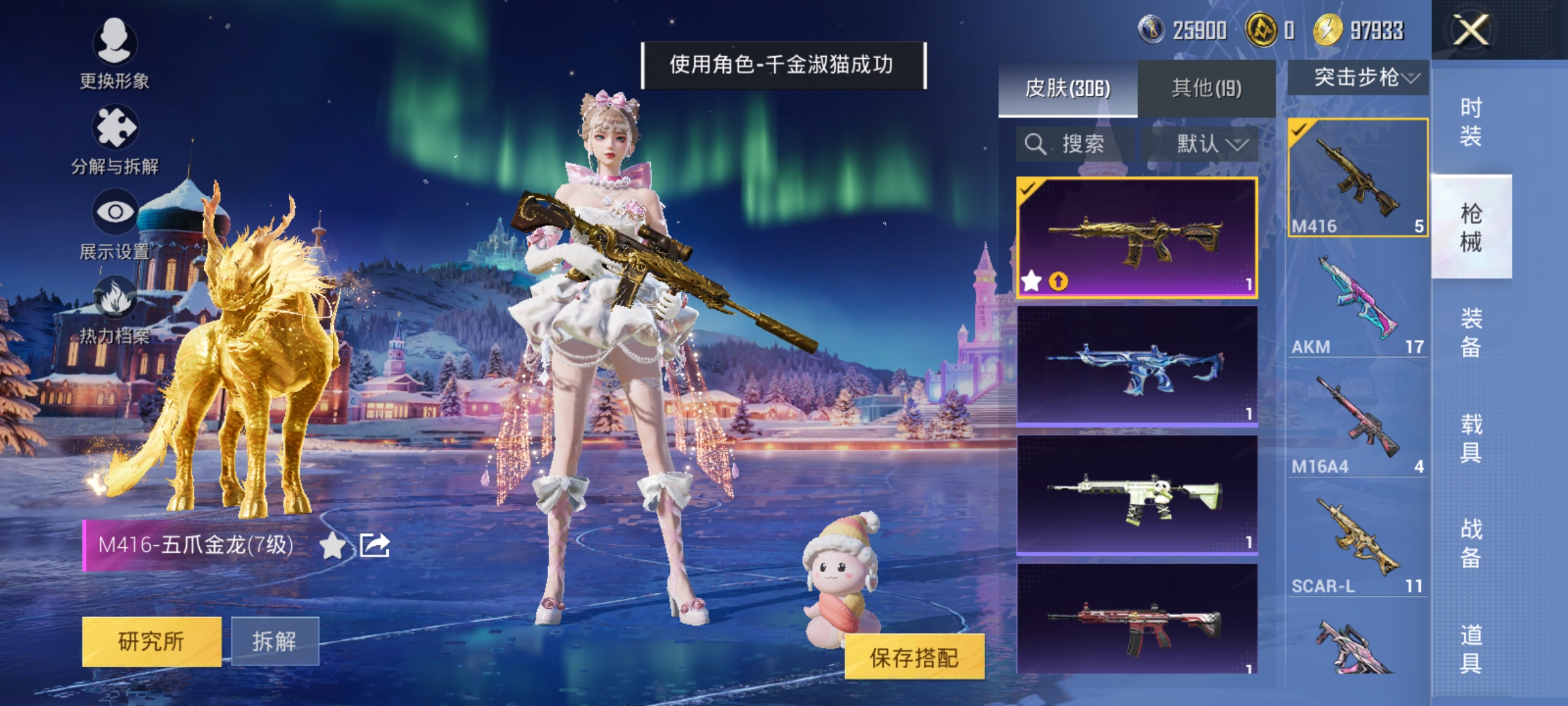 HPCMW3428516和平精英账号详情图17 HPCMW3428516和平精英账号详情图17