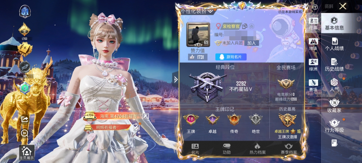 HPCMW3428516和平精英账号详情图18 HPCMW3428516和平精英账号详情图18