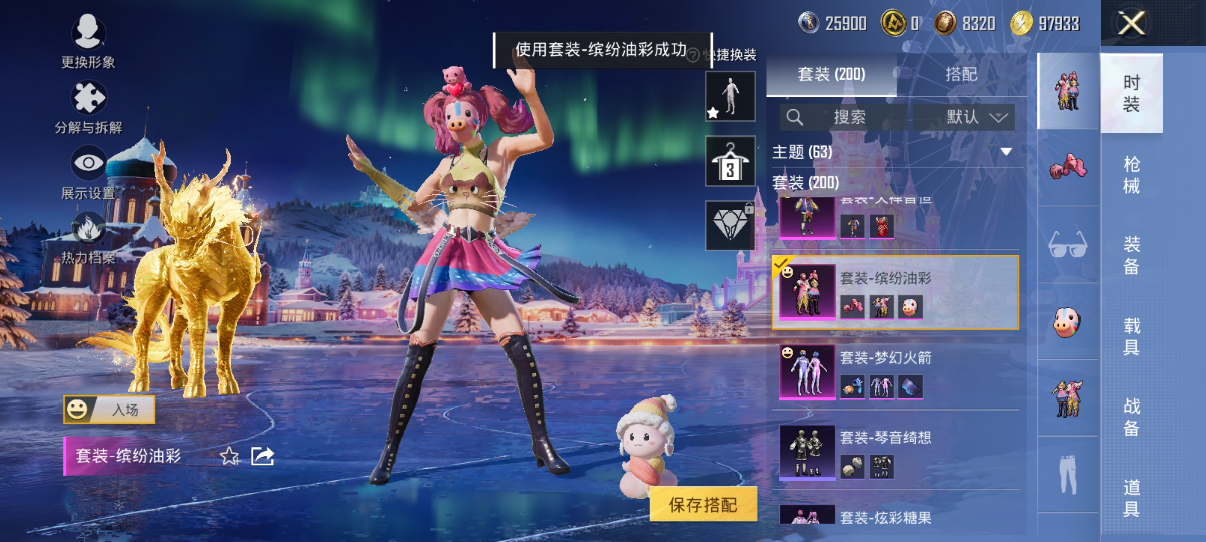 HPCMW3428516和平精英账号详情图20 HPCMW3428516和平精英账号详情图20