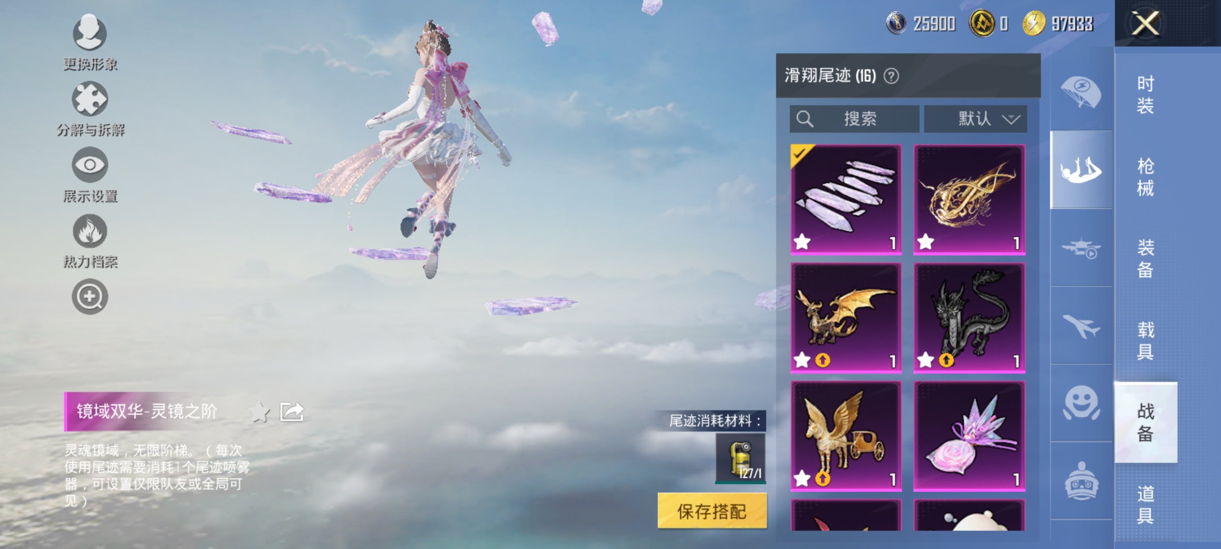 HPCMW3428516和平精英账号详情图26 HPCMW3428516和平精英账号详情图26