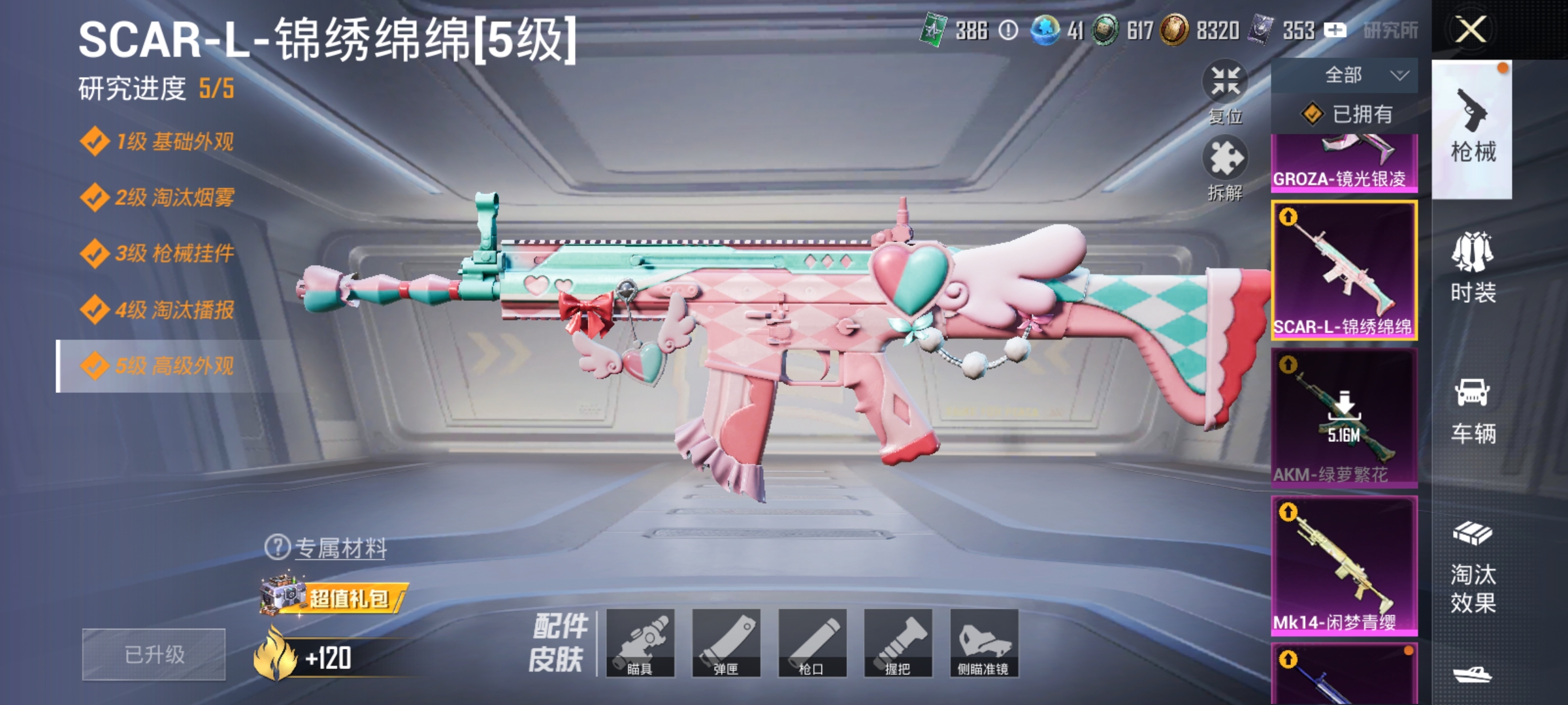 HPCMW3428516和平精英账号详情图31 HPCMW3428516和平精英账号详情图31