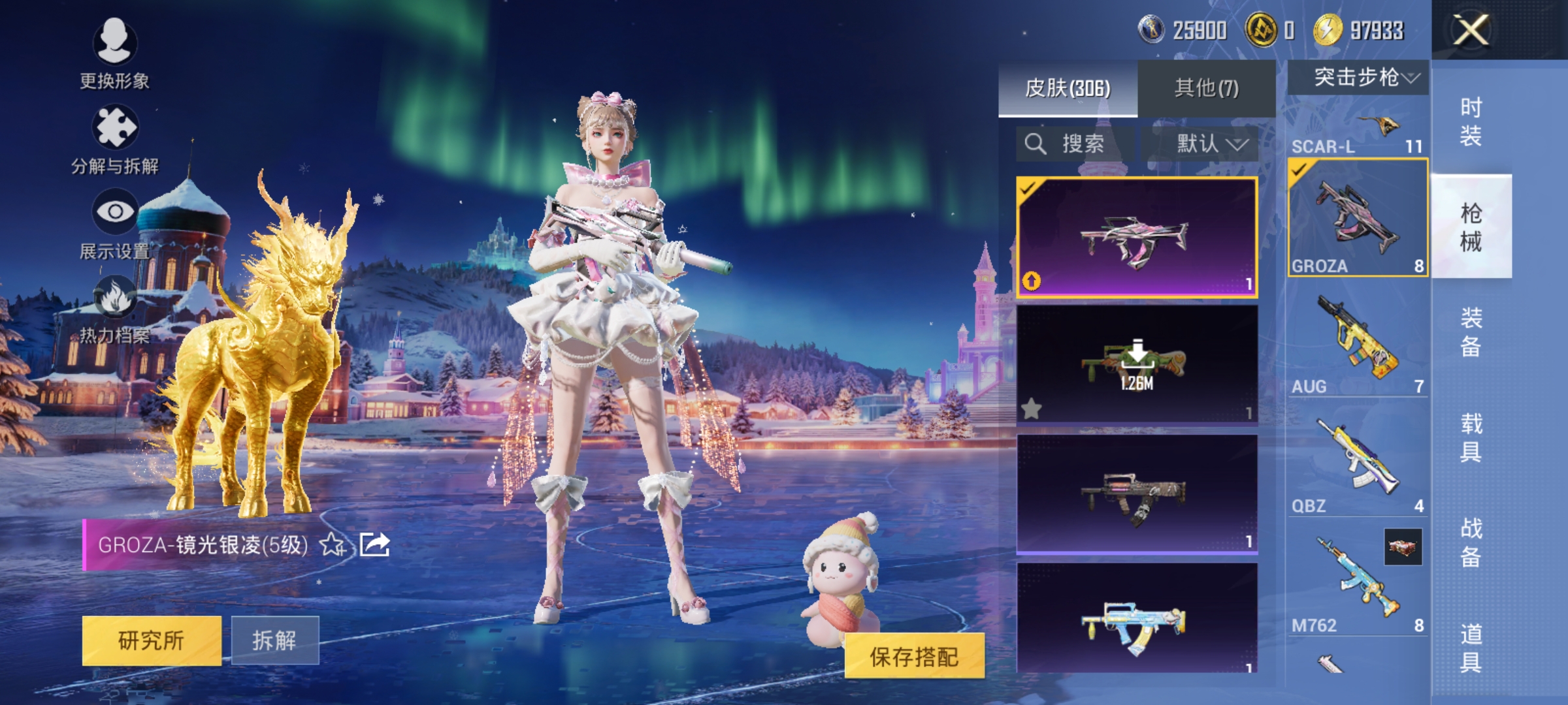 HPCMW3428516和平精英账号详情图25 HPCMW3428516和平精英账号详情图25