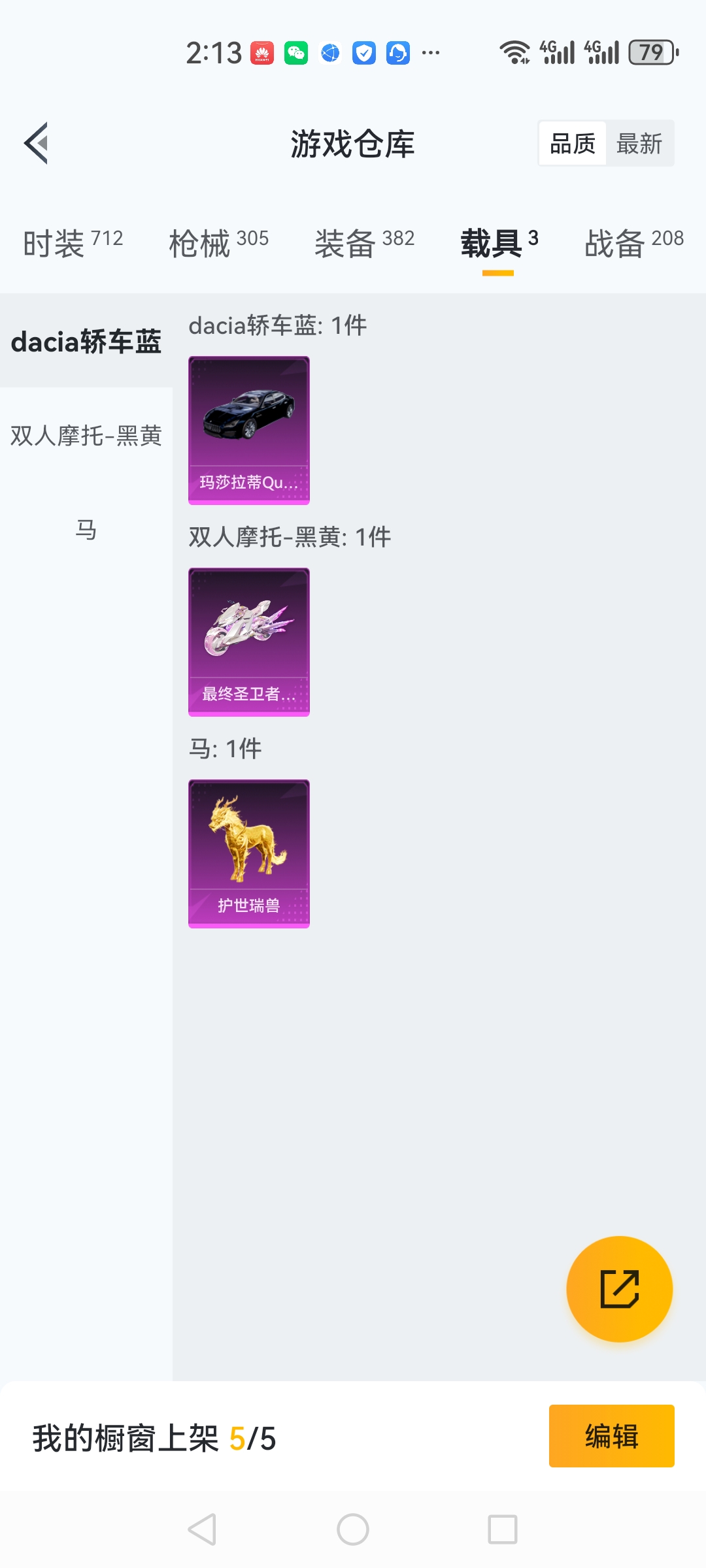 HPCMW3428516和平精英账号详情图34 HPCMW3428516和平精英账号详情图34