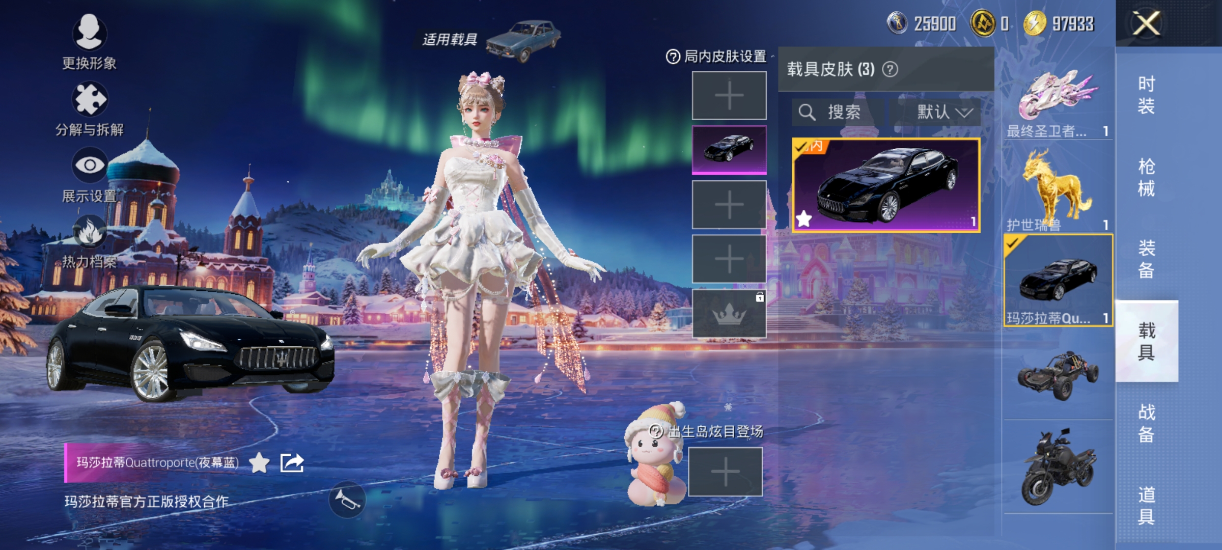 HPCMW3428516和平精英账号详情图32 HPCMW3428516和平精英账号详情图32