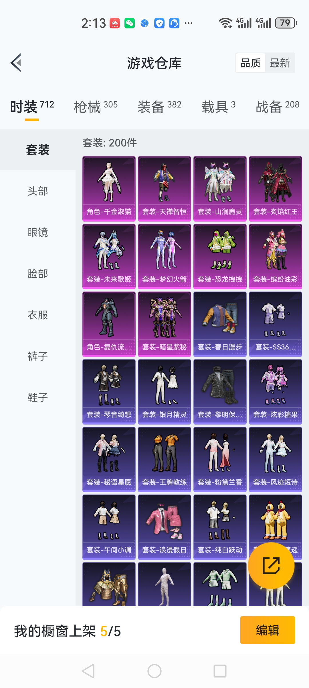 HPCMW3428516和平精英账号详情图35 HPCMW3428516和平精英账号详情图35