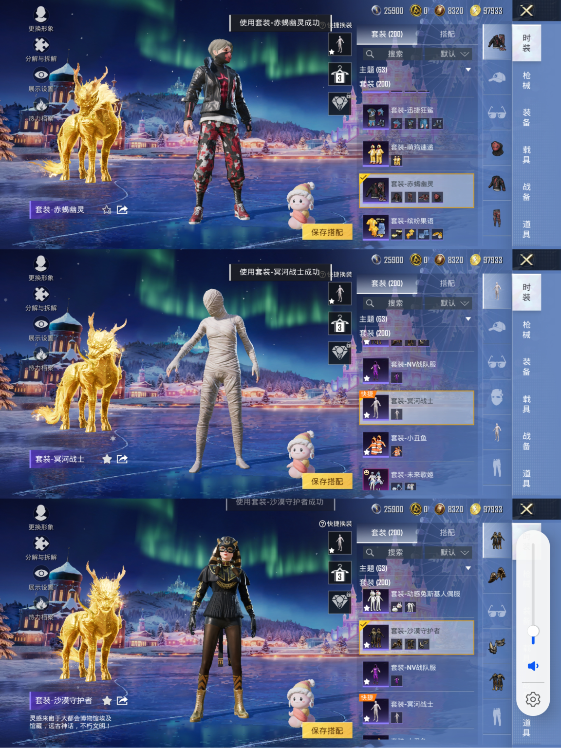 和平精英账号安卓QQ3载具-200套装-305枪皮-【木乃伊赤蝎幽灵黑丝14特效枪10粉装3载具 秒换绑不用等】 安卓Q