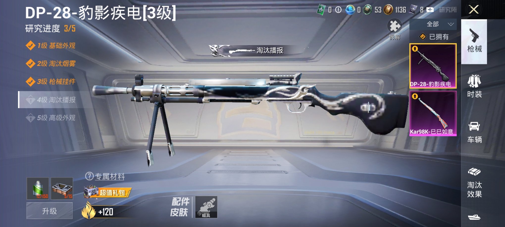 和平精英账号安卓QQ0载具-12套装-17枪皮-【异瞳寒姬1粉装2特效枪 秒换绑不用等】 安卓Q区-4960热力值--1