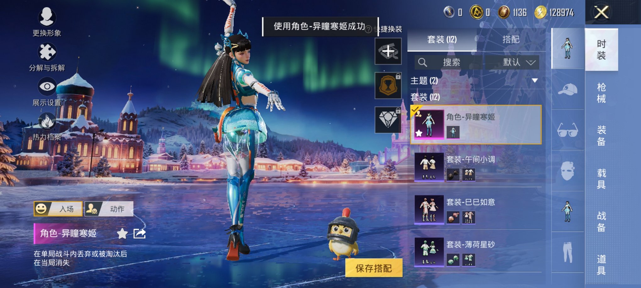 HPCMW3428828和平精英账号详情图3 HPCMW3428828和平精英账号详情图3