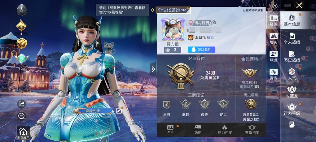 HPCMW3428828和平精英账号详情图6 HPCMW3428828和平精英账号详情图6