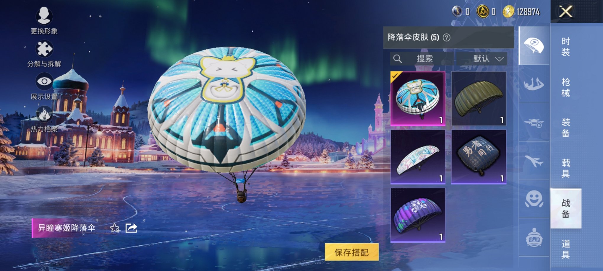 HPCMW3428828和平精英账号详情图7 HPCMW3428828和平精英账号详情图7